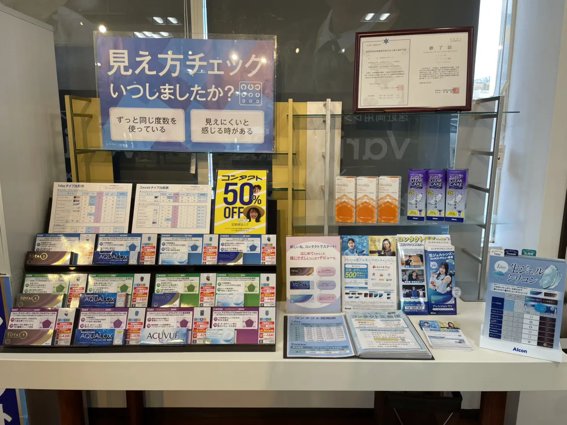 メガネスーパーフレスポ赤塚店の店内　コンタクト、コンタクト洗浄液も扱ってます