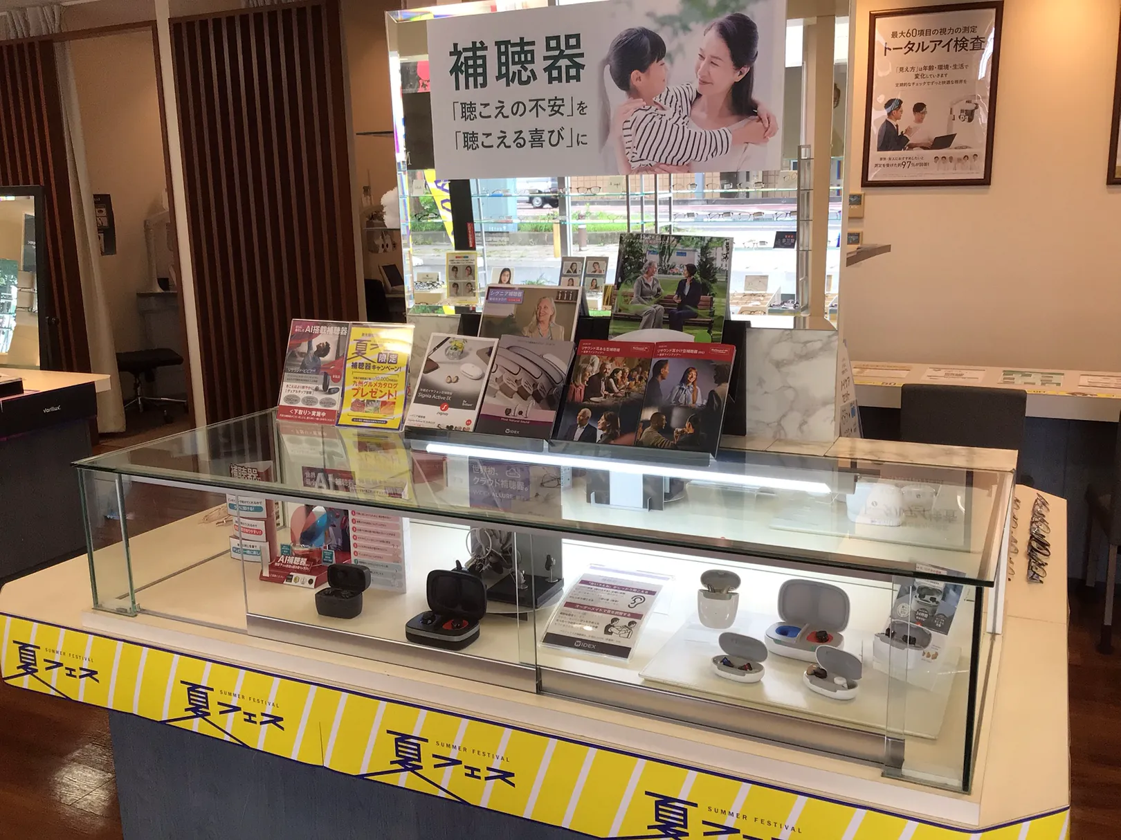 メガネスーパー常陸多賀店、補聴器コーナー