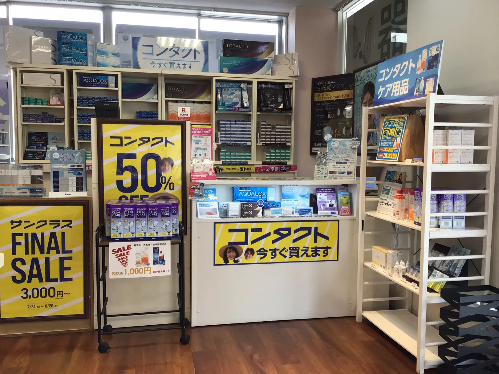 メガネスーパー常陸多賀店、コンタクトカウンター