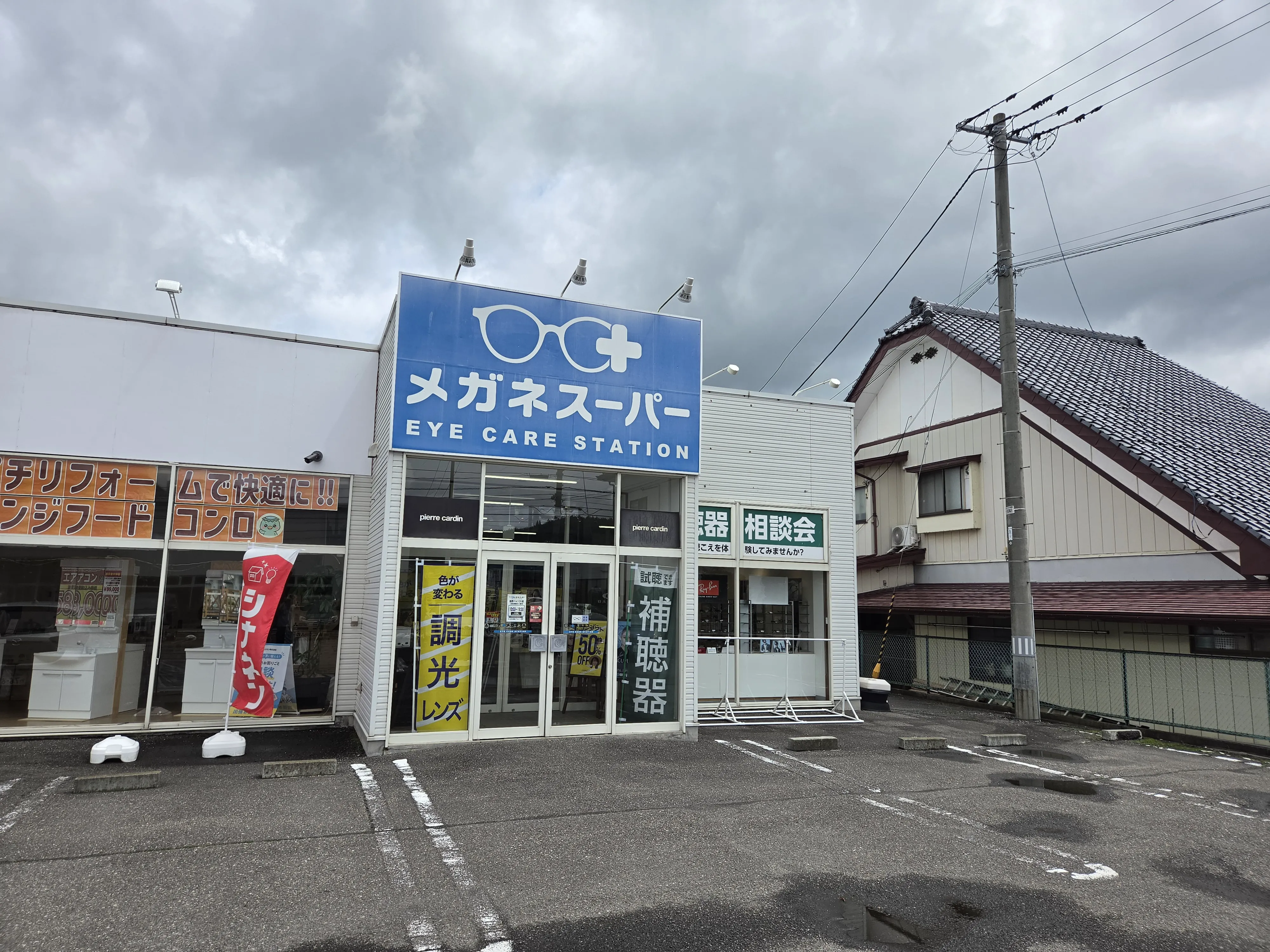 メガネスーパー遠野バイパス店の外観、調光レンズ、補聴器のぼり