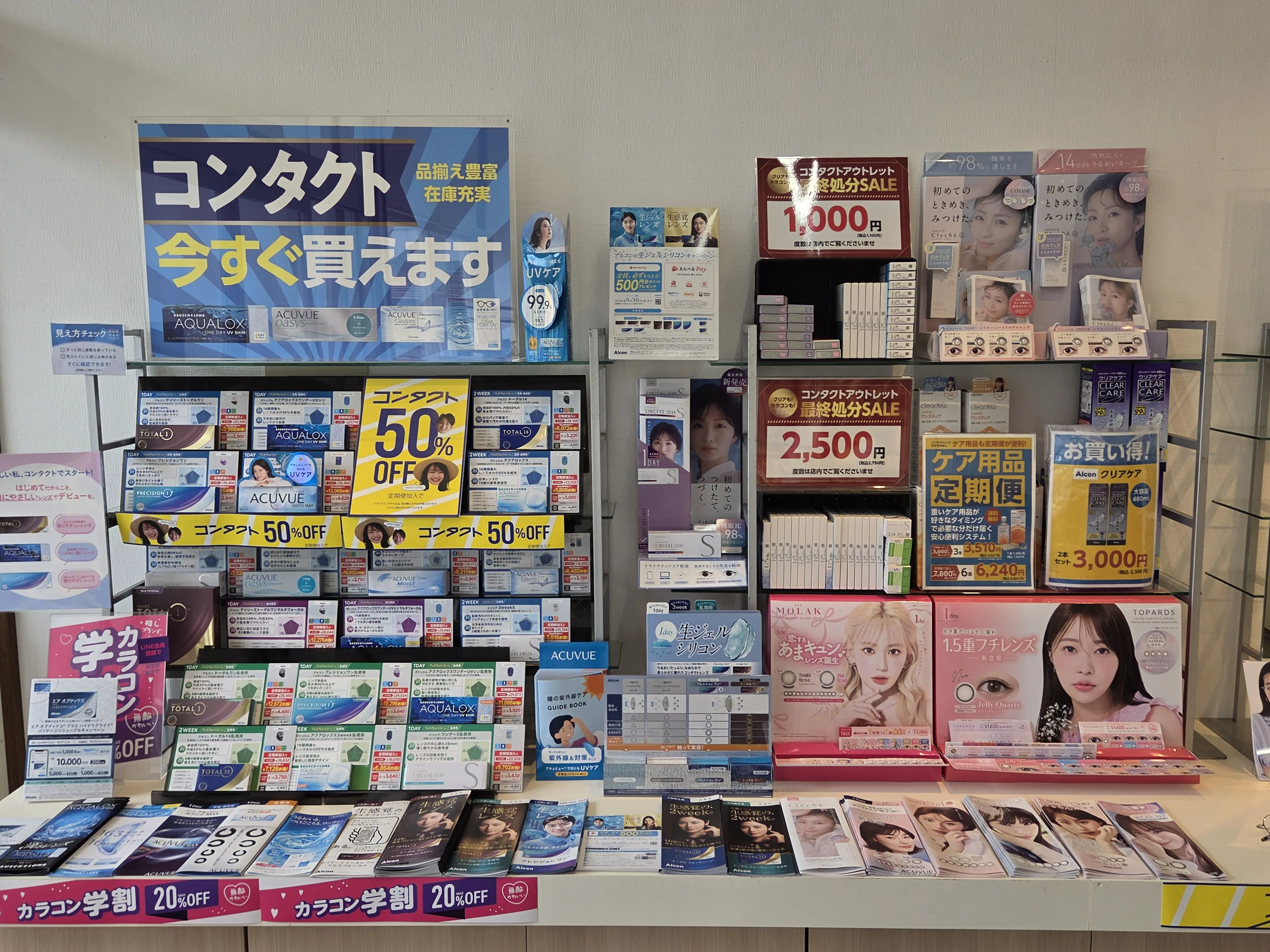メガネスーパー遠野バイパス店のコンタクトレンズ、カラコンの展示