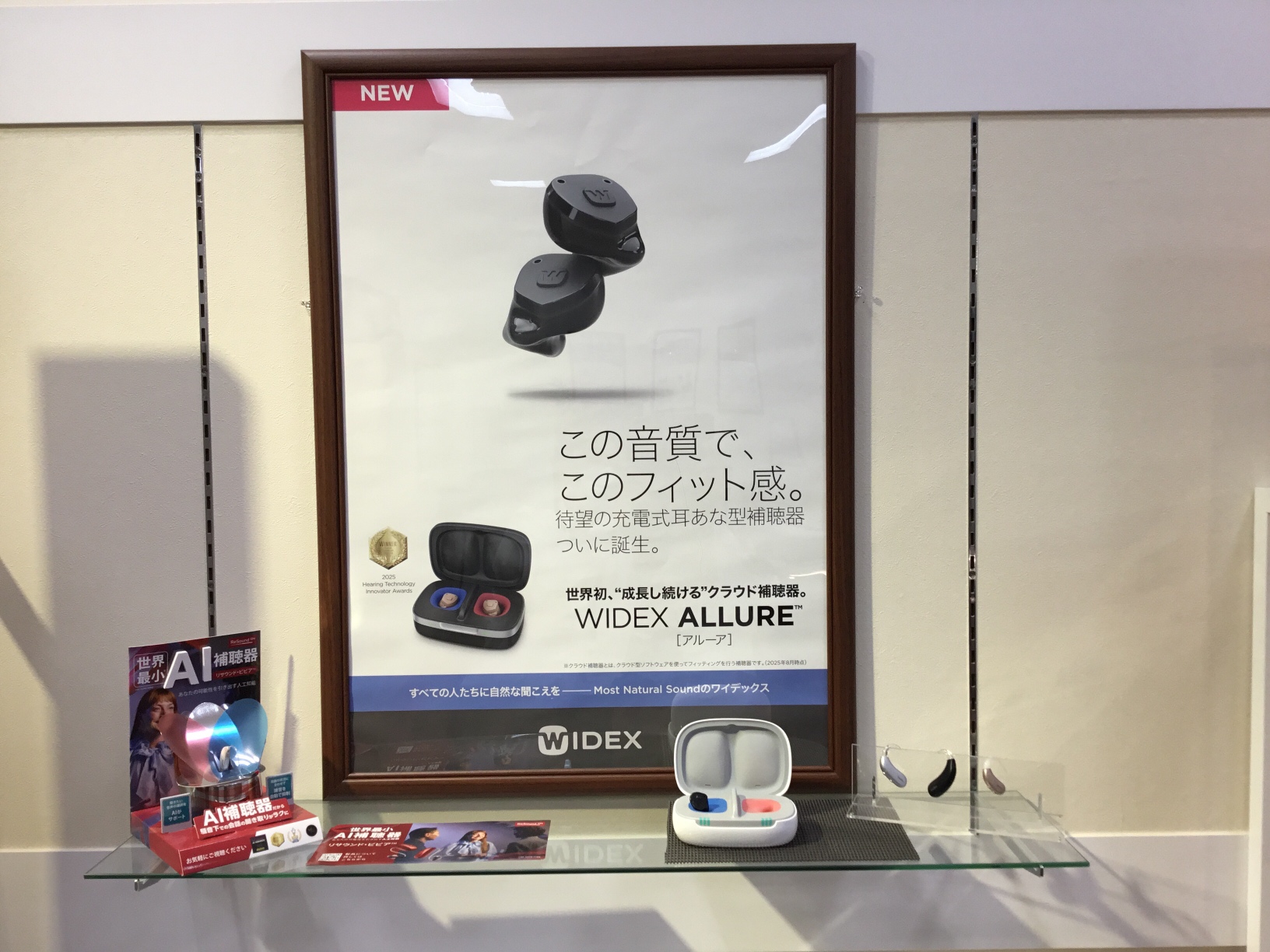 メガネスーパー イオンモール新利府北館店の補聴器売場。様々なタイプの補聴器を展示。