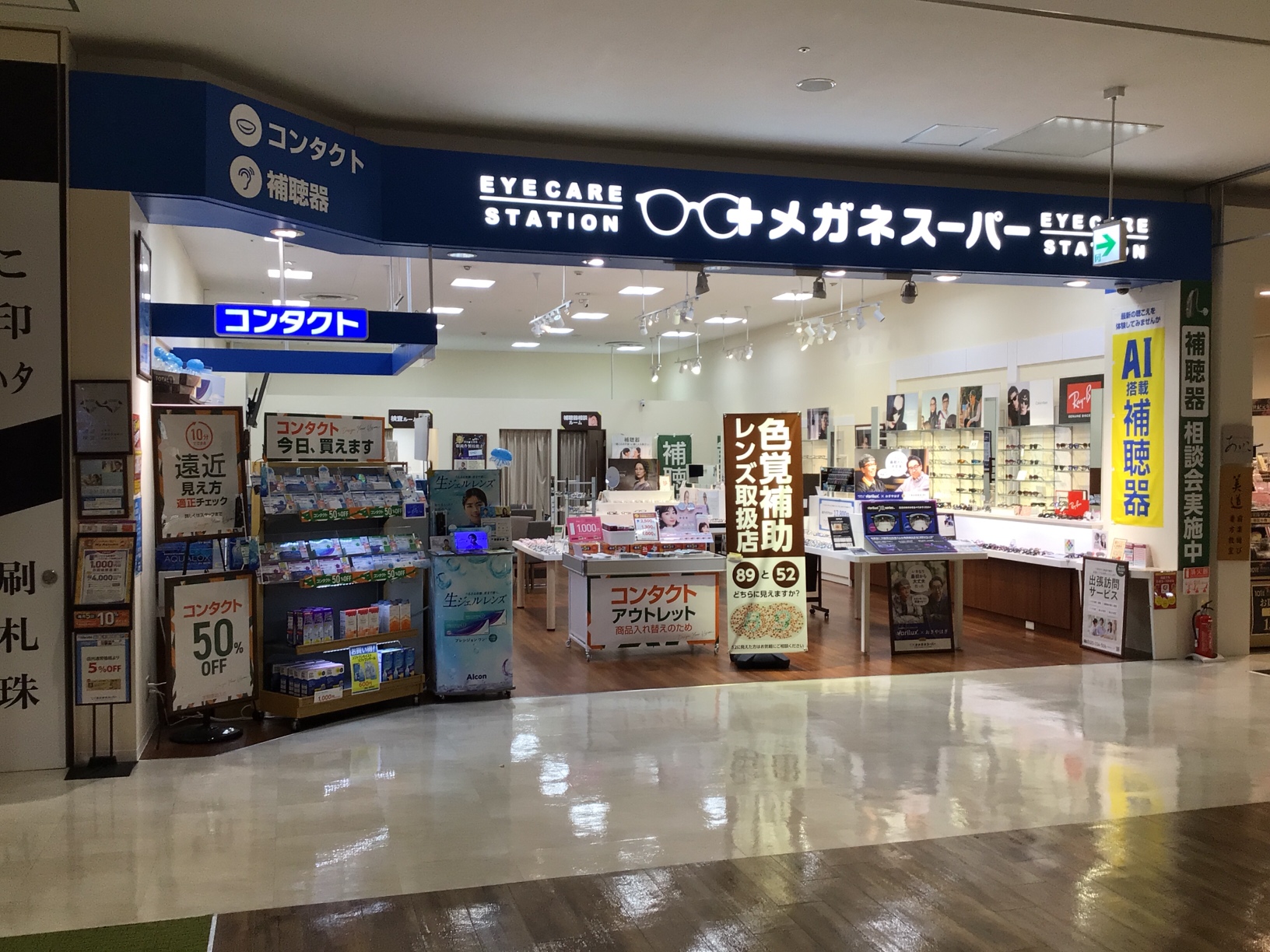 メガネスーパー イオンモール新利府北館店の店舗入口。ブランドロゴと店舗正面。