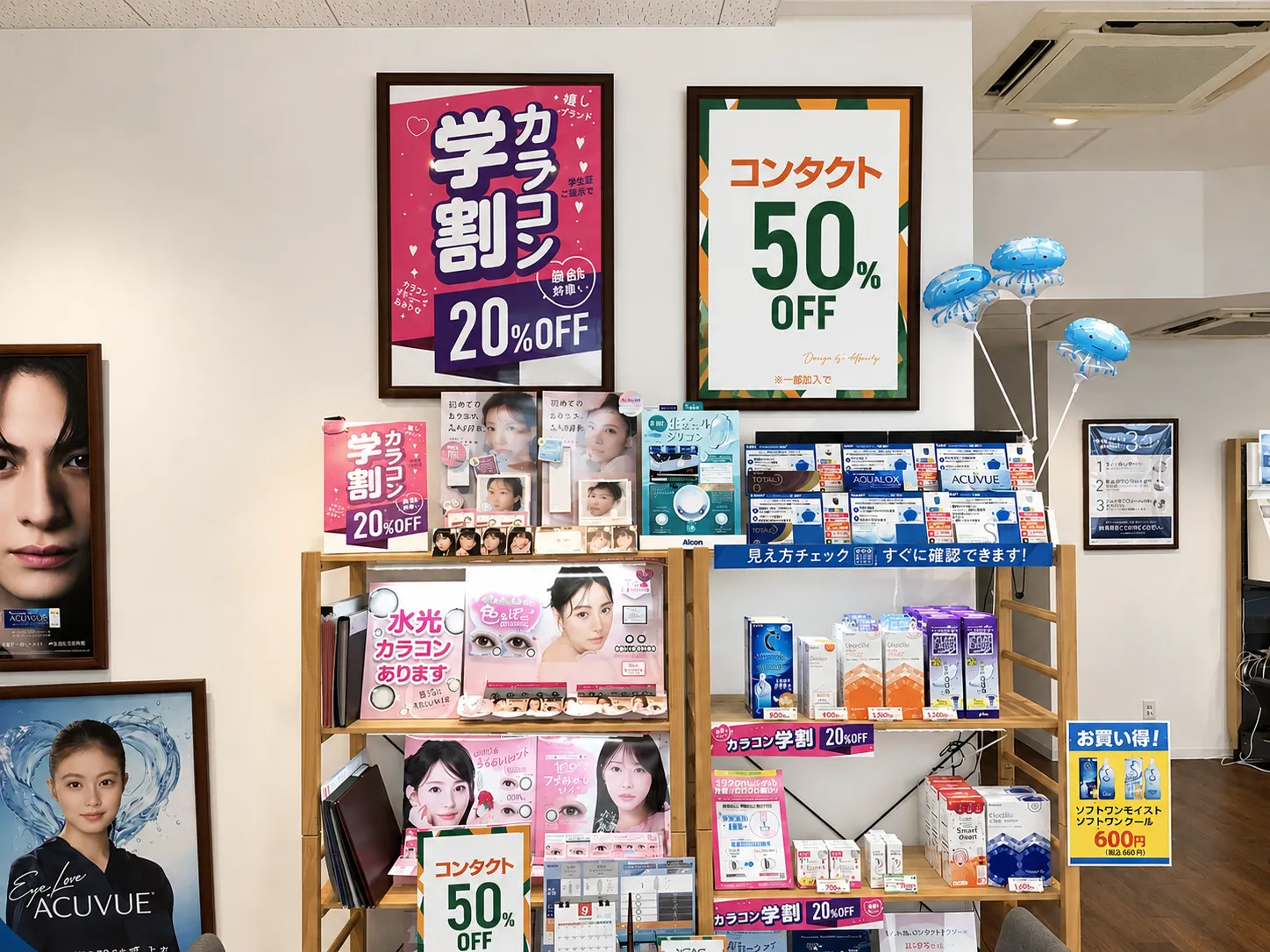 メガネスーパーくまなん店のカラーコンタクト、定期便初回50％オフ