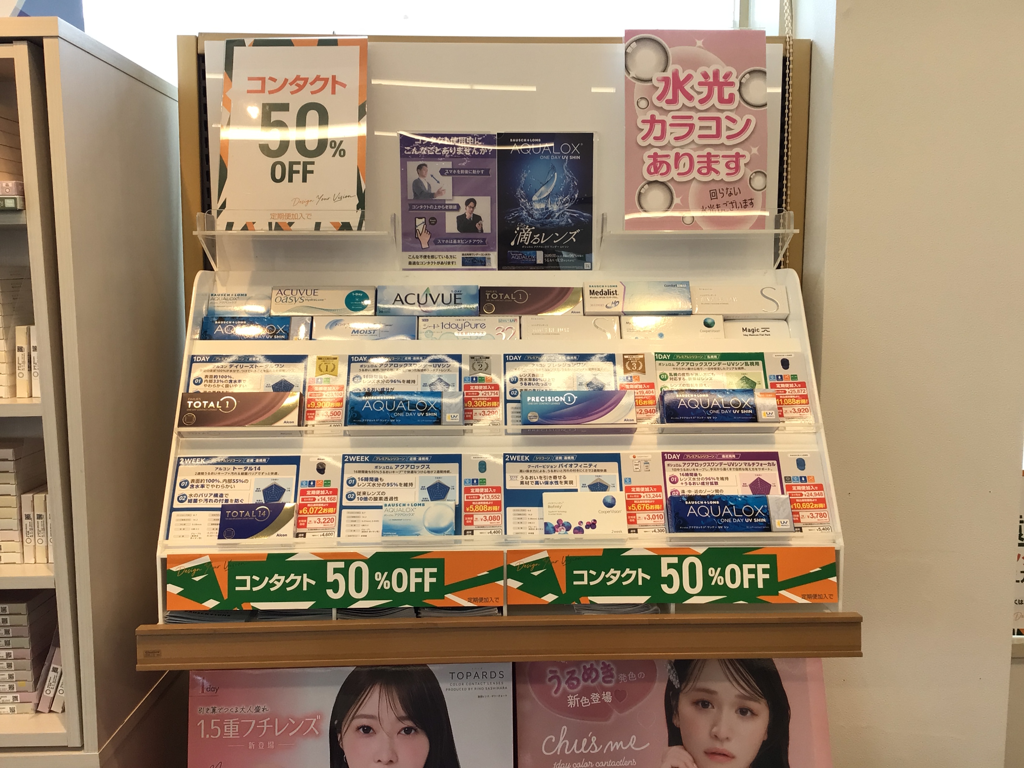 メガネスーパー熊本光の森店のディスプレイ、コンタクトレンズの展示