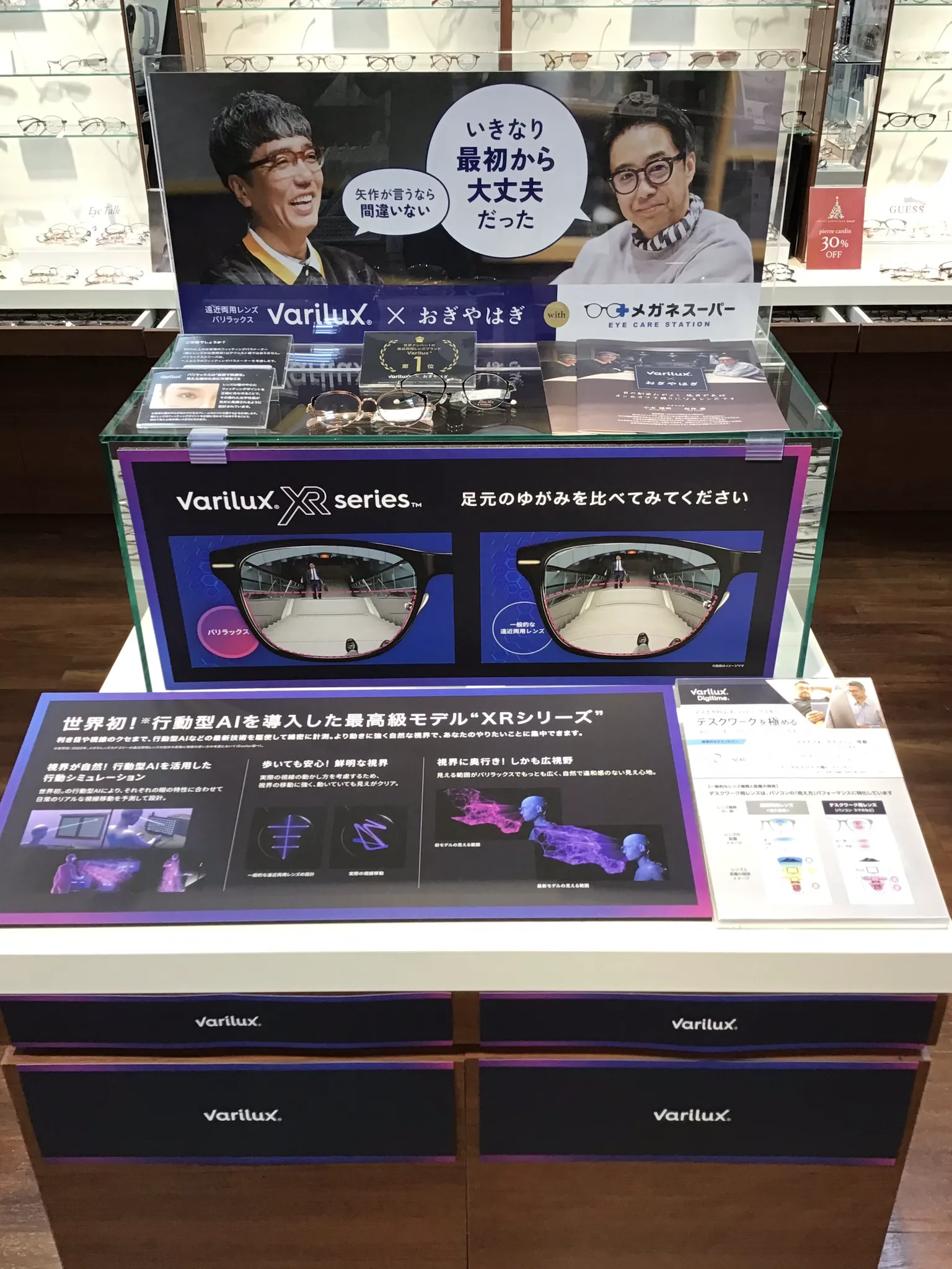 メガネスーパーゆめタウン東広島店｜来店予約受付中/コンタクトがすぐ
