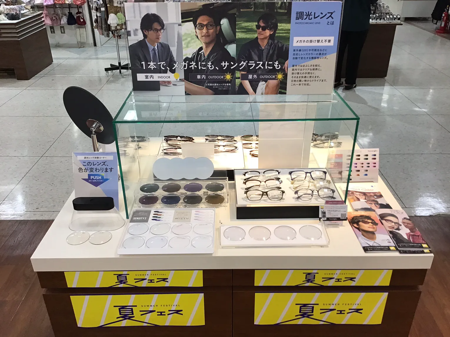 メガネスーパーゆめタウン東広島店｜来店予約受付中/コンタクトがすぐ