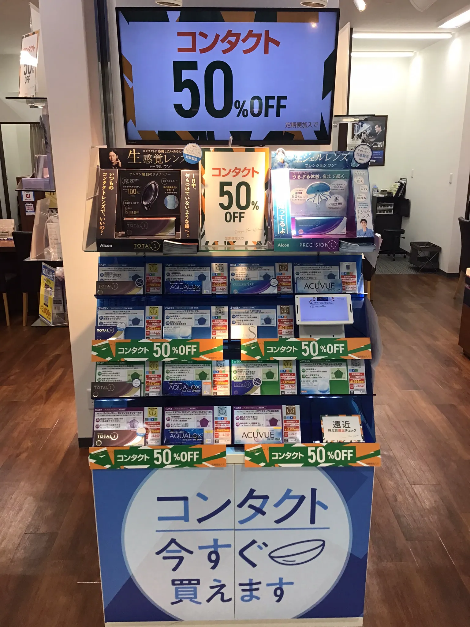 メガネスーパーゆめタウン東広島店 コンタクトレンズディスプレイ