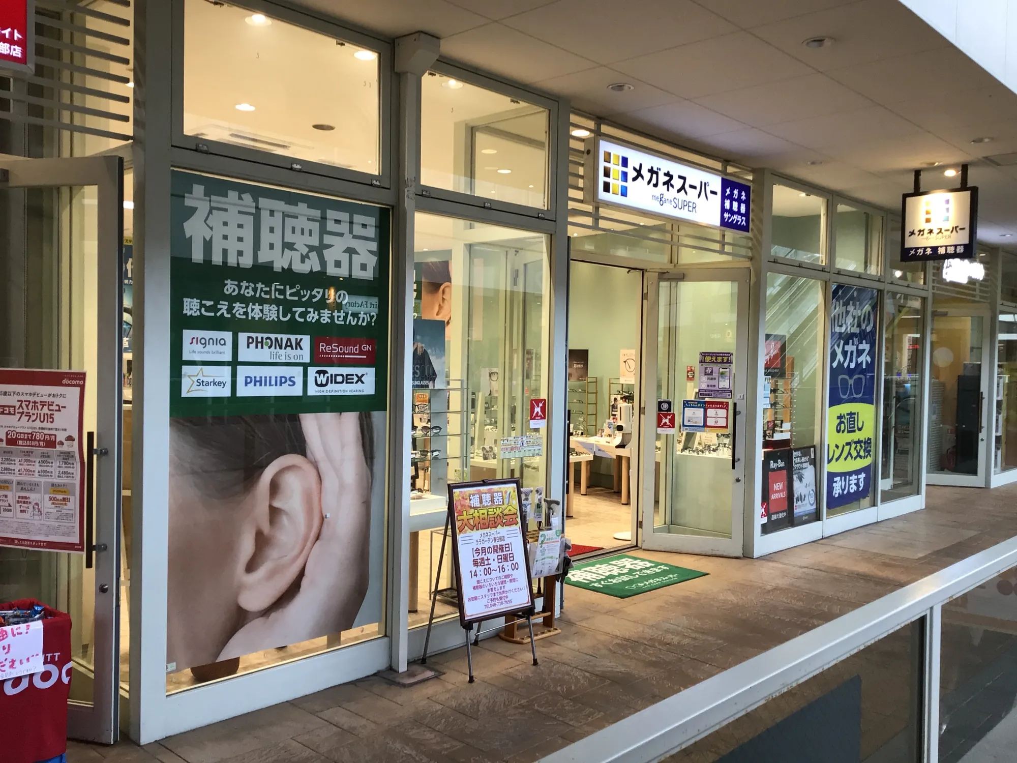 ララガーデン春日部　店頭