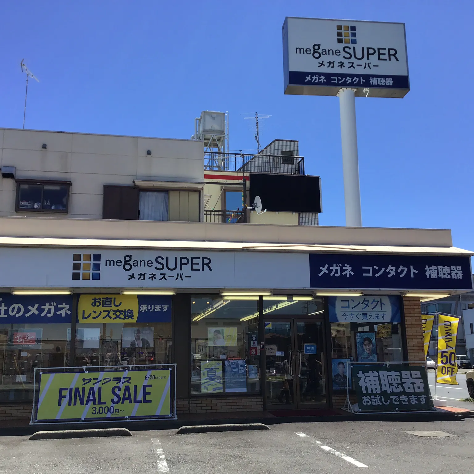 メガネスーパーさいたま宮原店、店舗、外観、店内、メガネ、眼鏡、フレーム、商品、コンタクト、補聴器