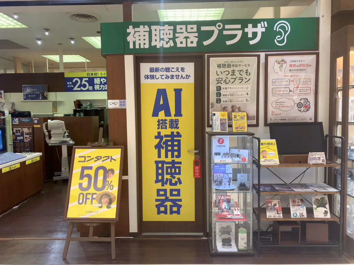 メガネスーパー大宮そごう内専門店街店の、補聴器コーナー