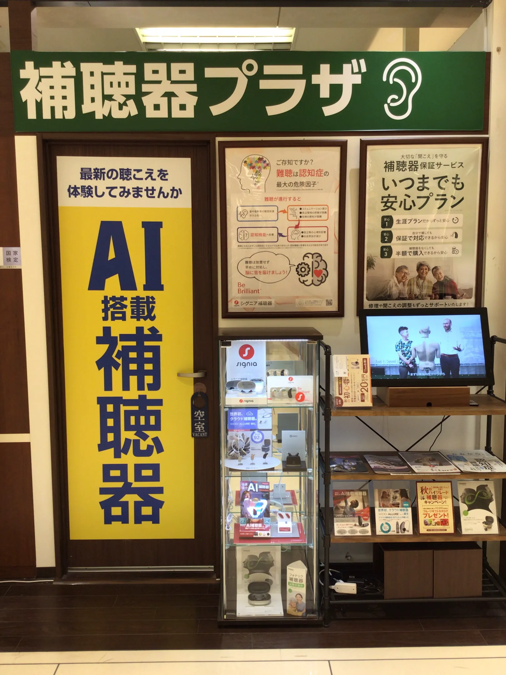 メガネスーパー大宮そごう内専門店街店でのAI補聴器機器比べ