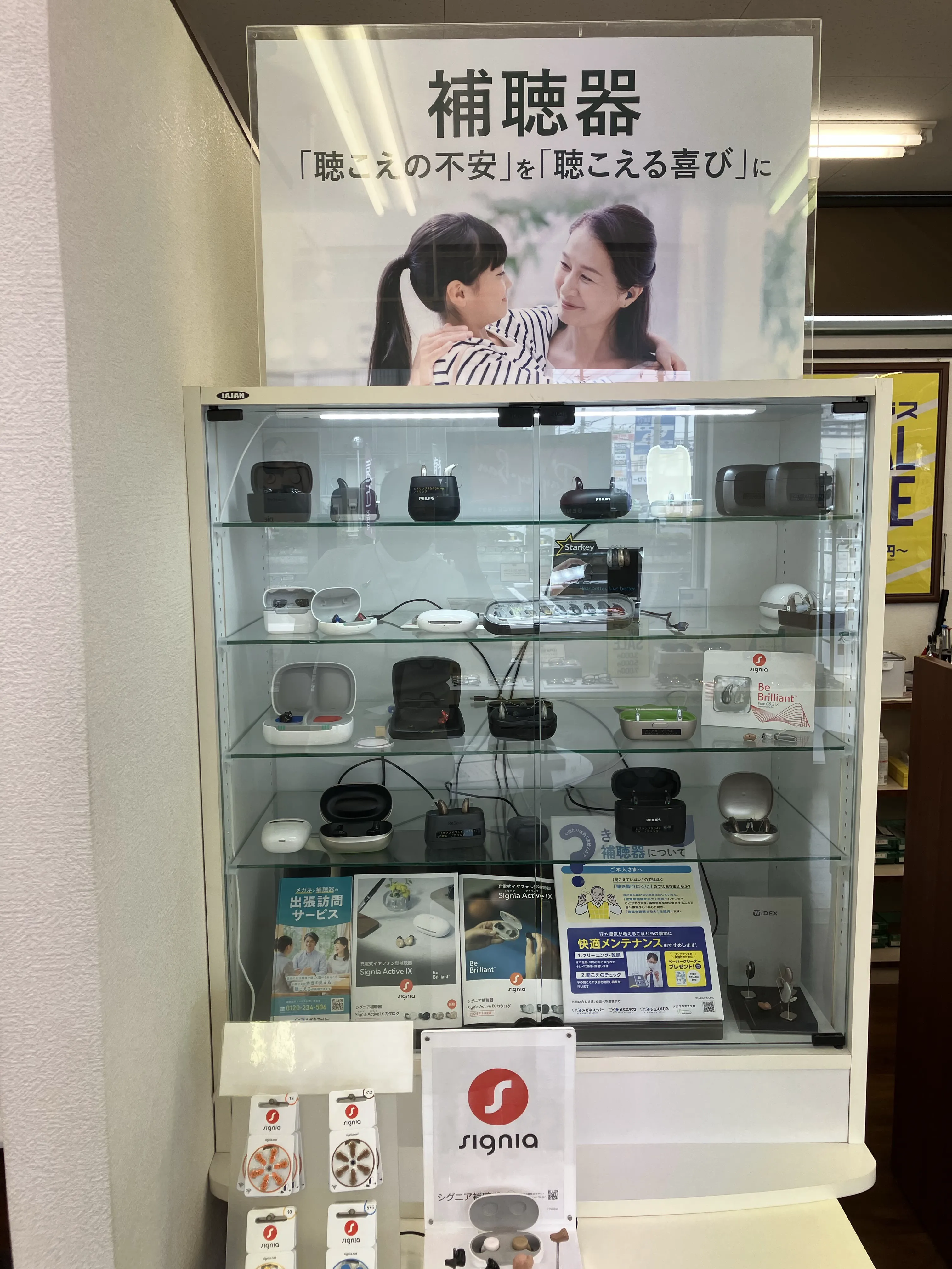 メガネスーパー北本桶川店の店内、補聴器の展示コーナー