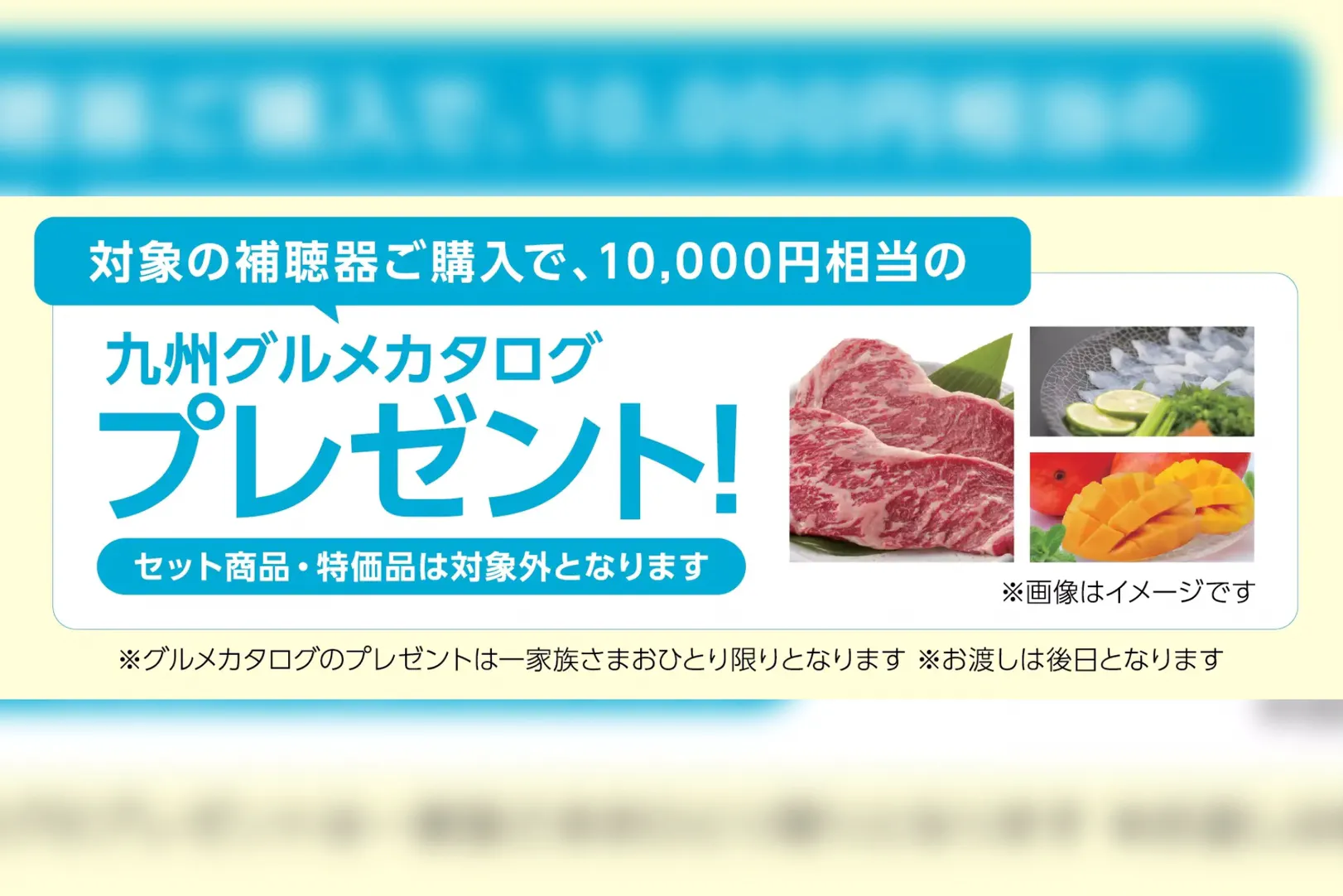 メガネスーパー東大宮店、グルメカタログ