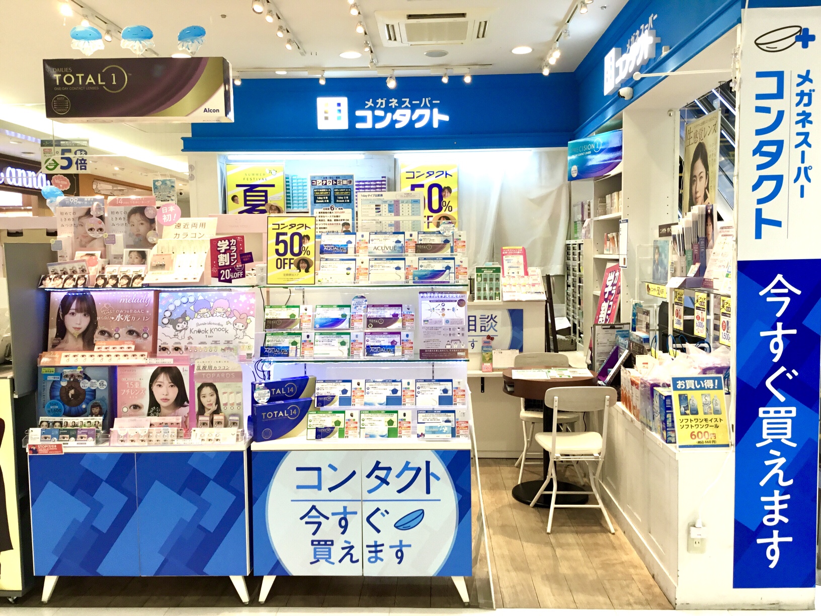 メガネスーパーコンタクト武蔵浦和駅ビル店、コンタクトやケア用品が写っている店舗全体
