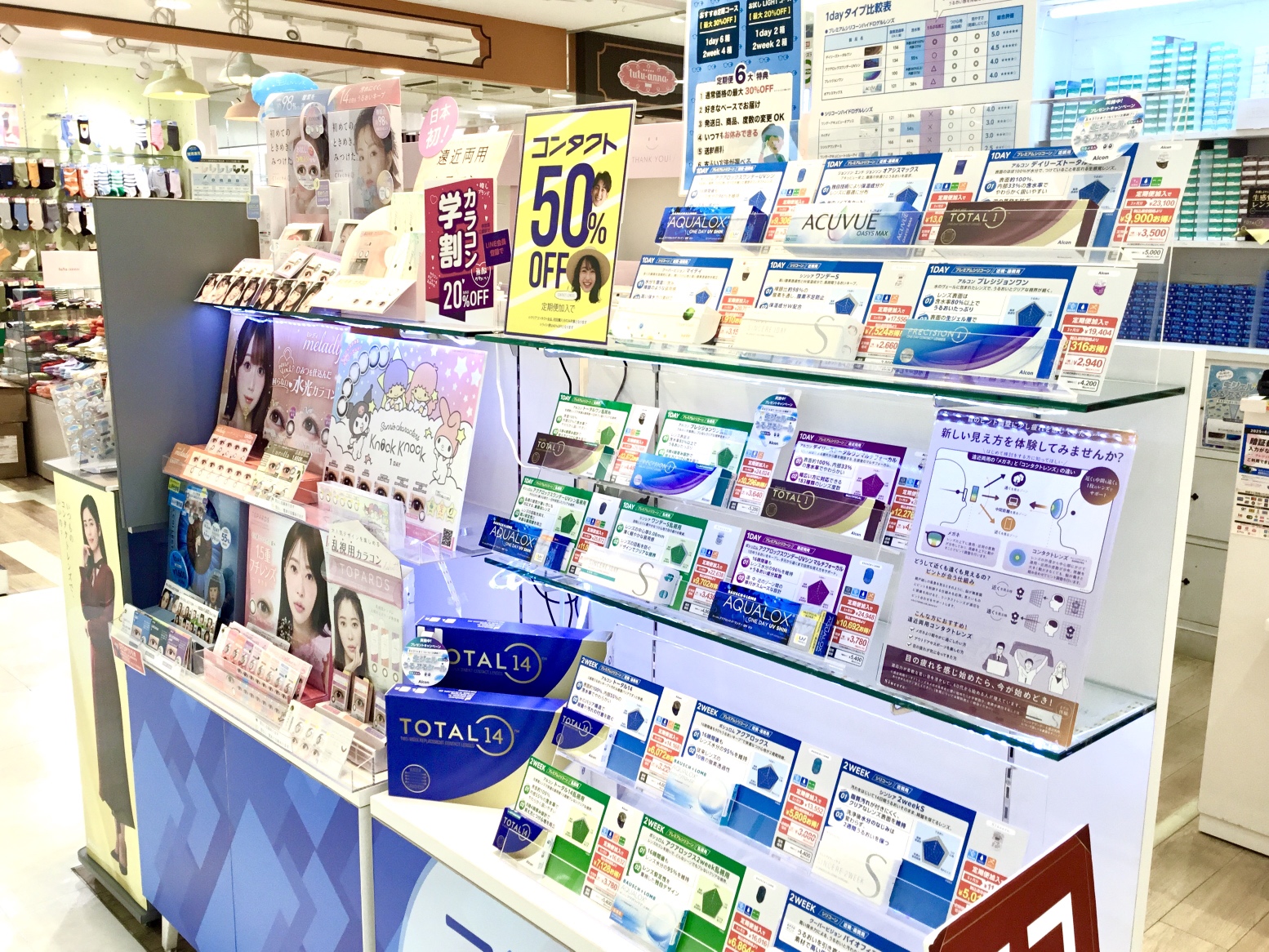 メガネスーパーコンタクト武蔵浦和駅ビル店、クリアコンタクト、カラーコンタクトディスプレイ