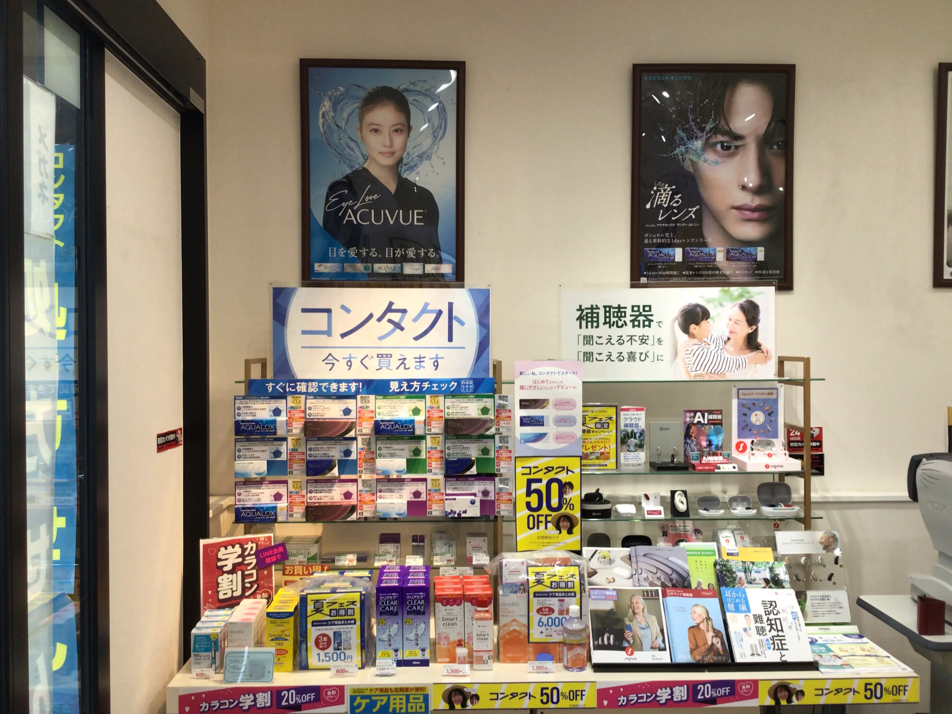 メガネスーパー所沢陸橋通り店、コンタクトレンズ・補聴器の展示
