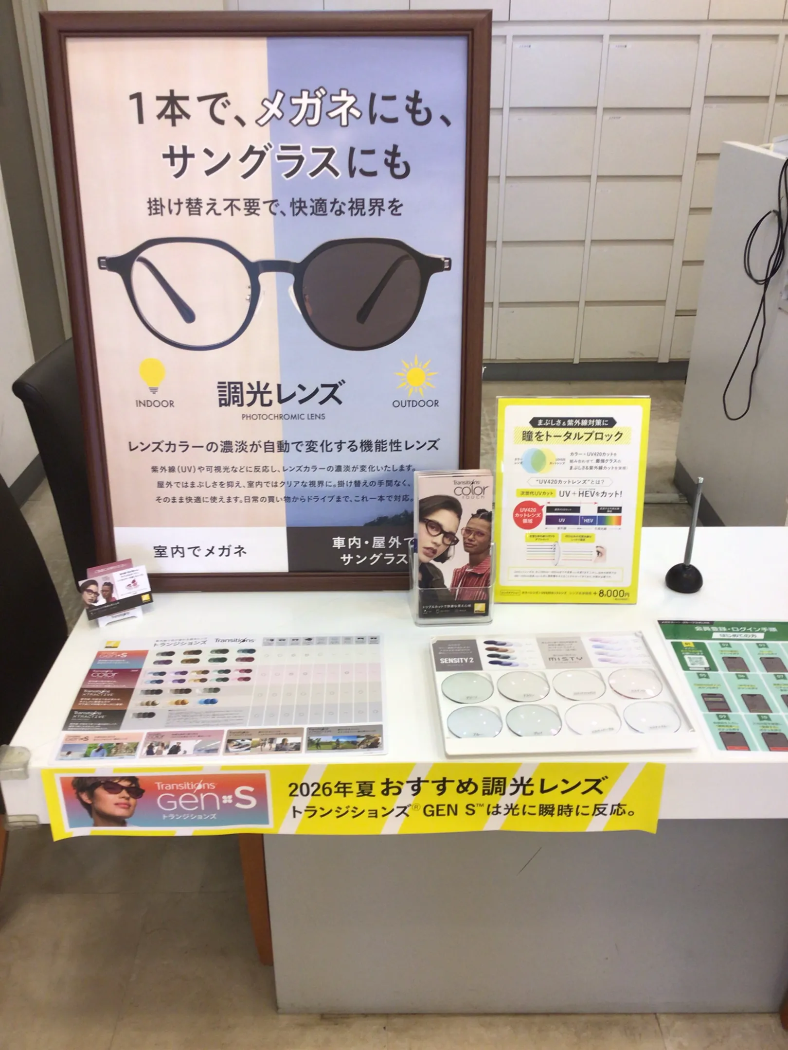 メガネスーパー ウニクス伊奈店｜来店予約受付中/コンタクトがすぐ買える！