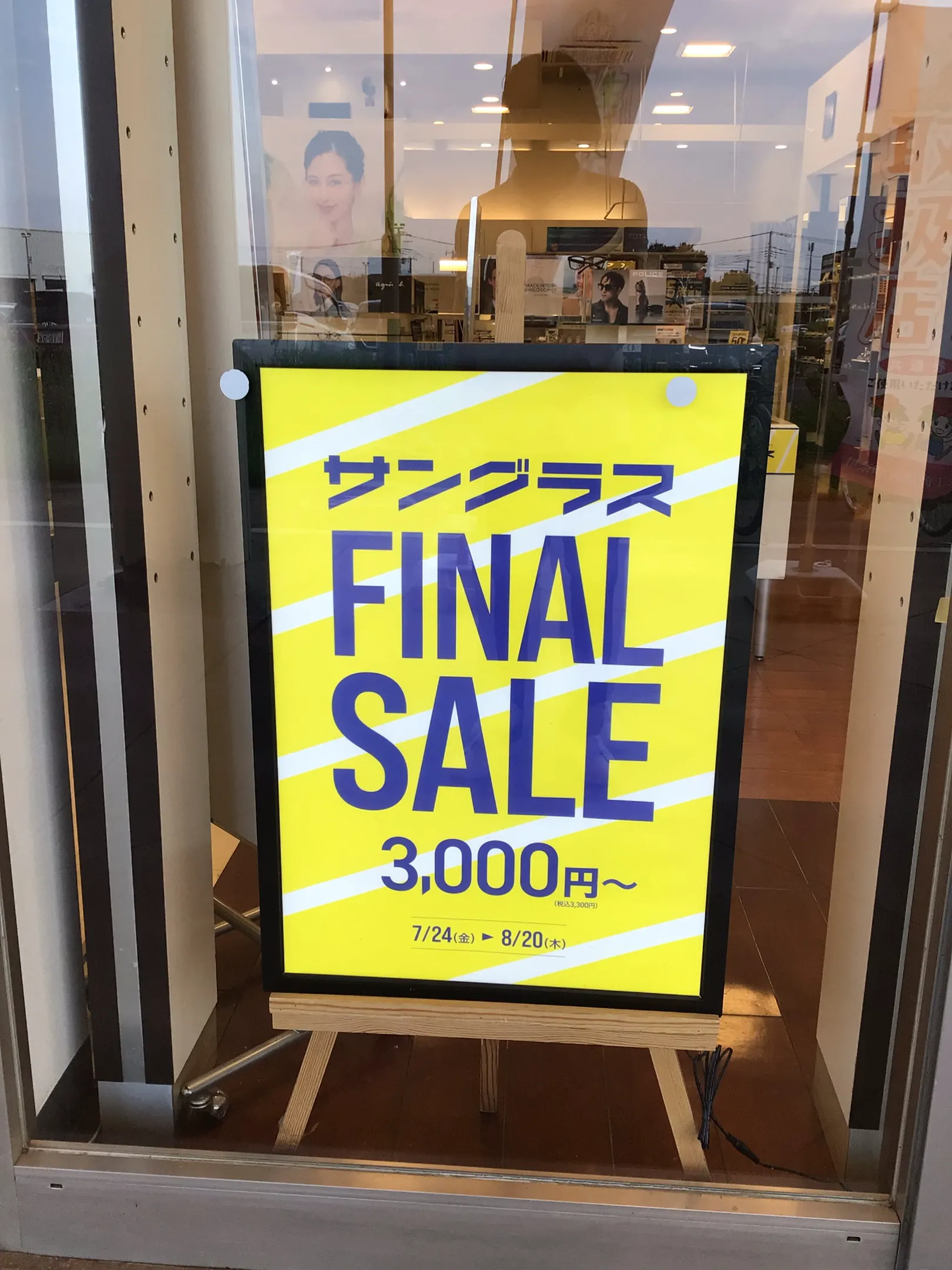 メガネスーパーウニクス伊奈店のサングラスセール