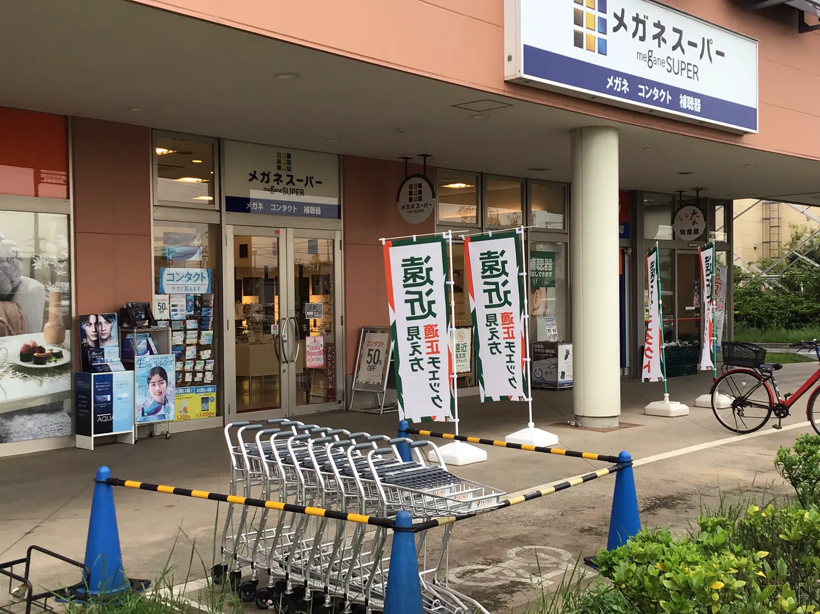 メガネスーパーウニクス伊奈店の外観