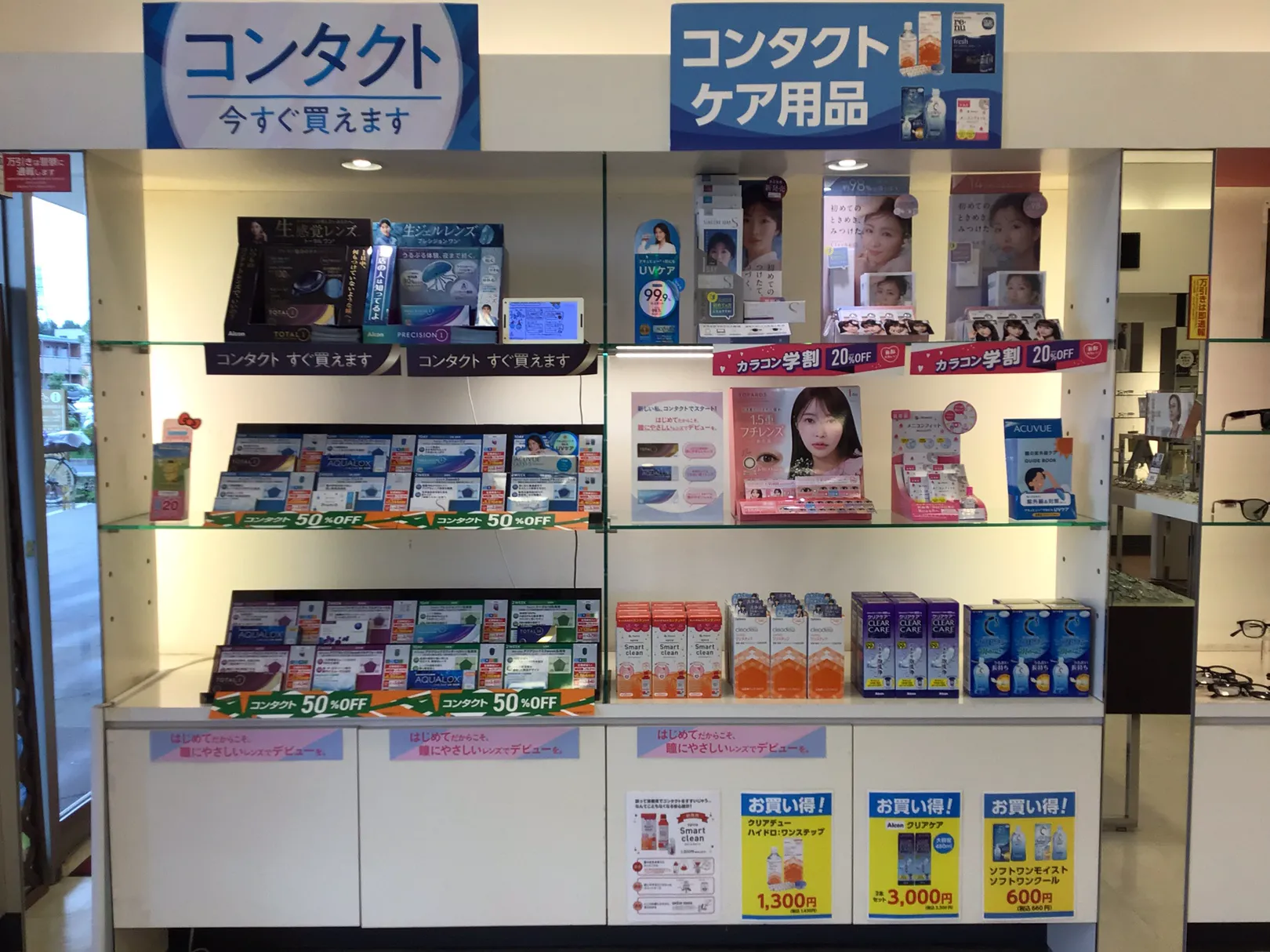 メガネスーパーウニクス伊奈店の取り扱いコンタクトレンズ