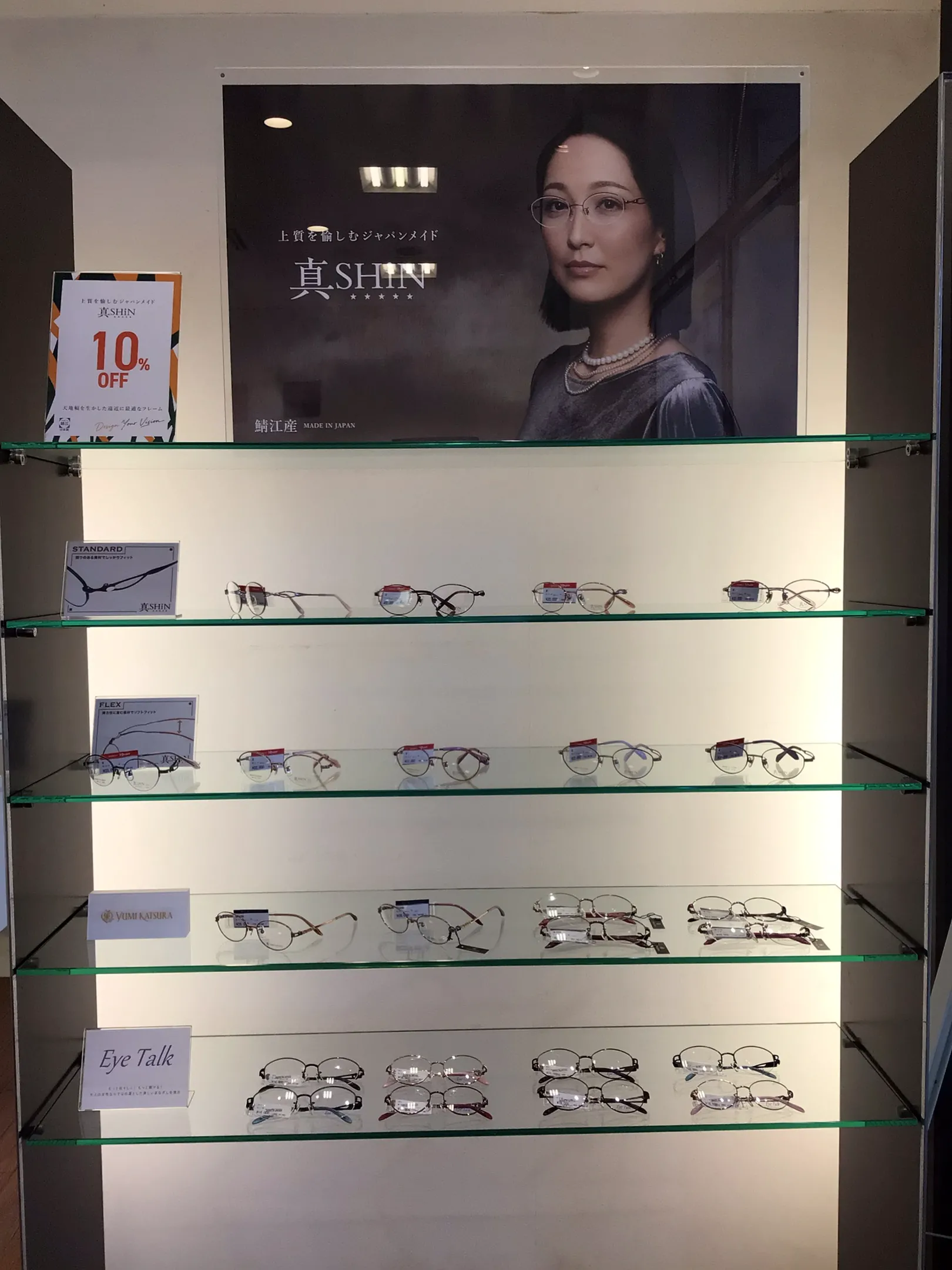 メガネスーパーウニクス伊奈店の取り扱いのメガネ
