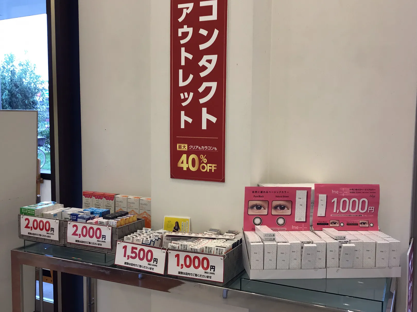 メガネスーパーウニクス伊奈店の取り扱いのコンタクトレンズ