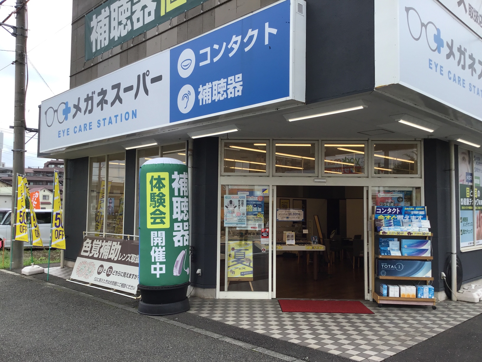 メガネスーパー入間店の外観