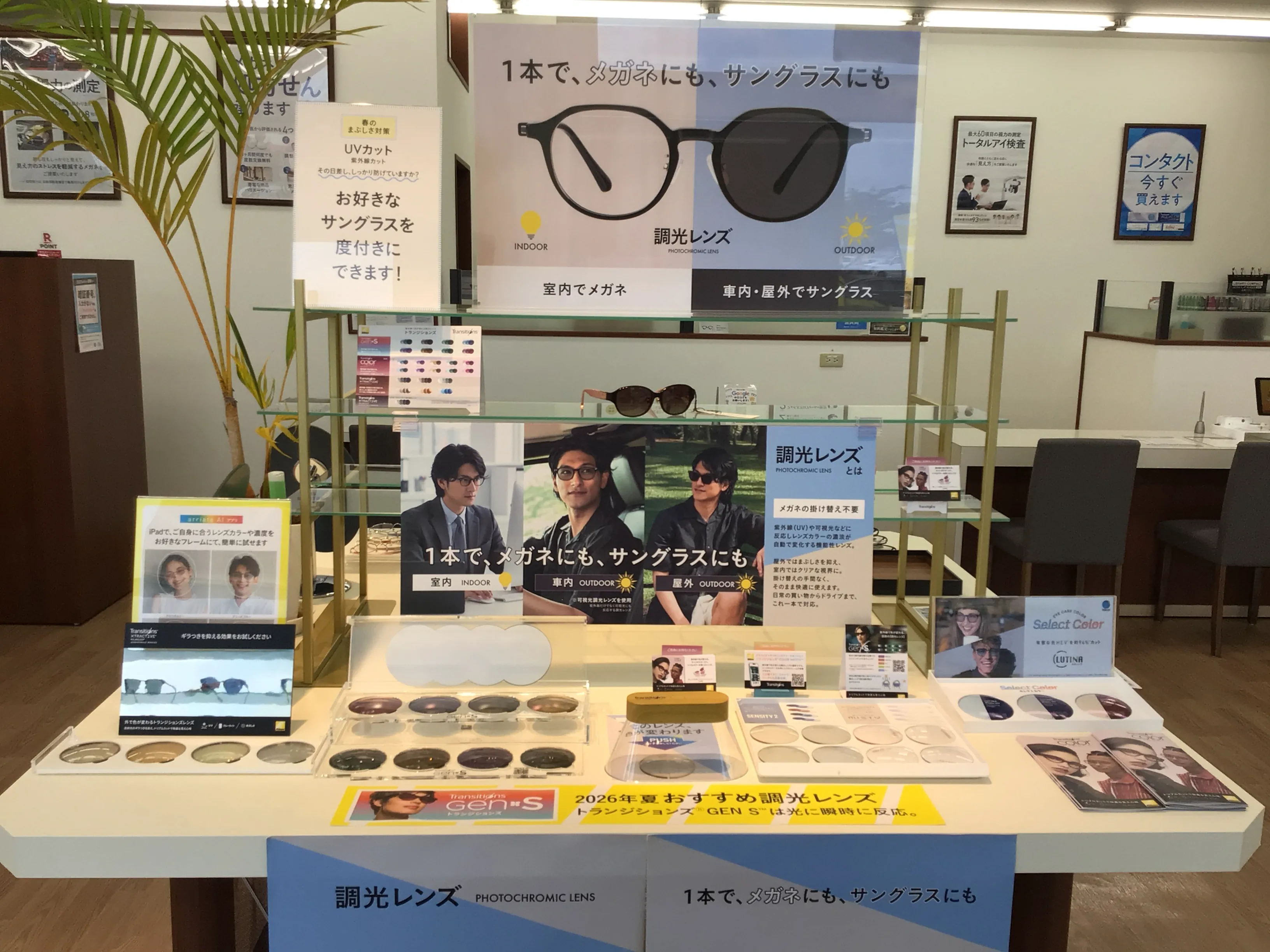 メガネスーパー鶴岡インター店の店内、豊富な種類のレンズを取り扱い