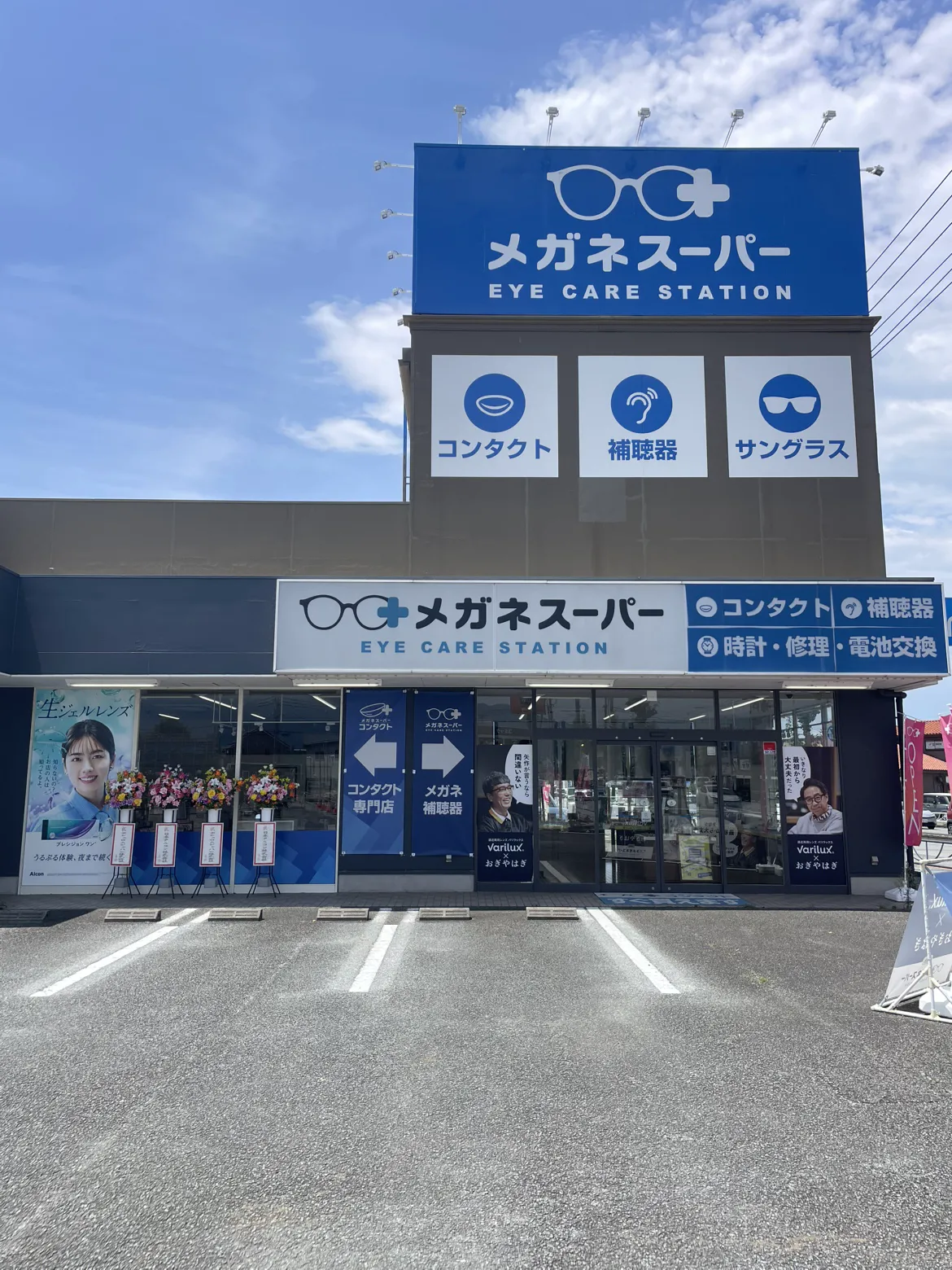メガネスーパー石和店の外観