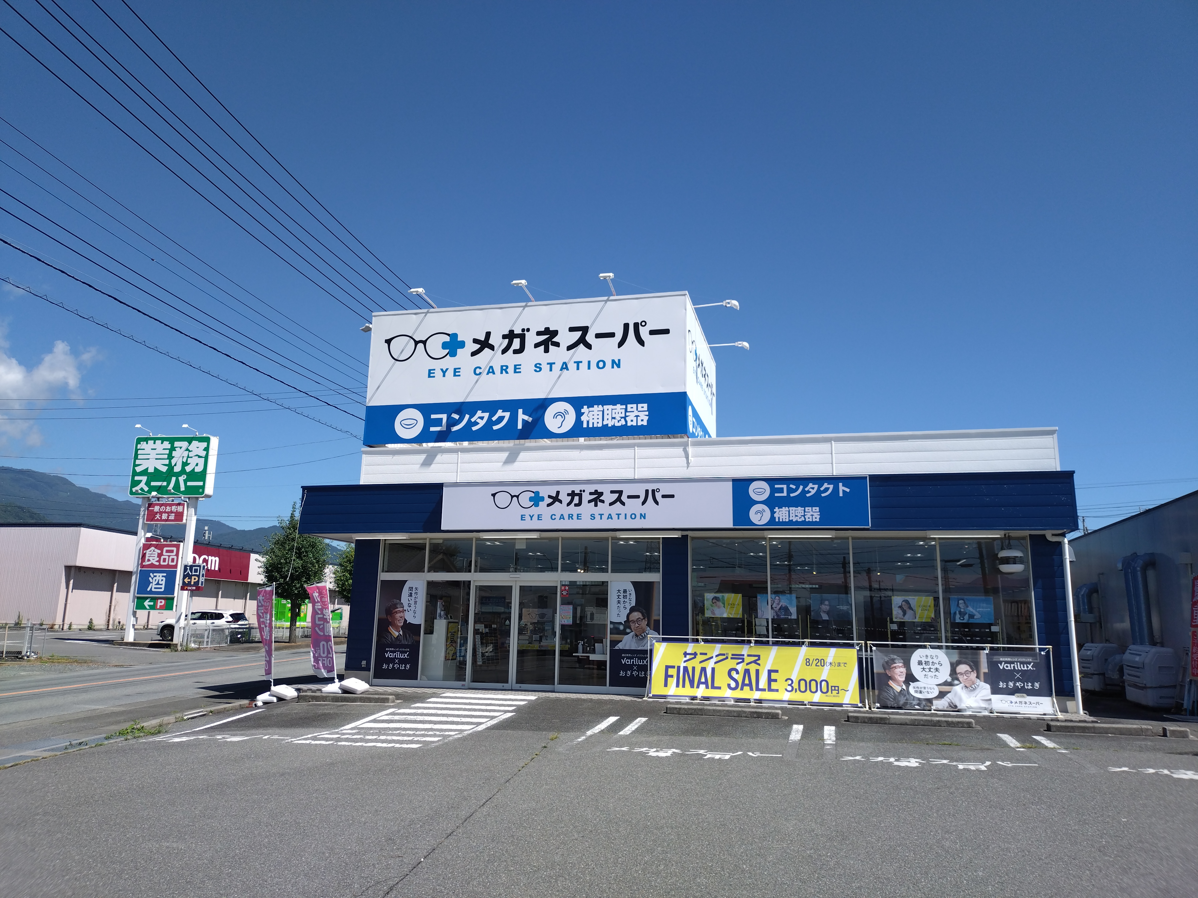 メガネスーパー南アルプス小笠原店の外観、ブランドロゴが見える入り口