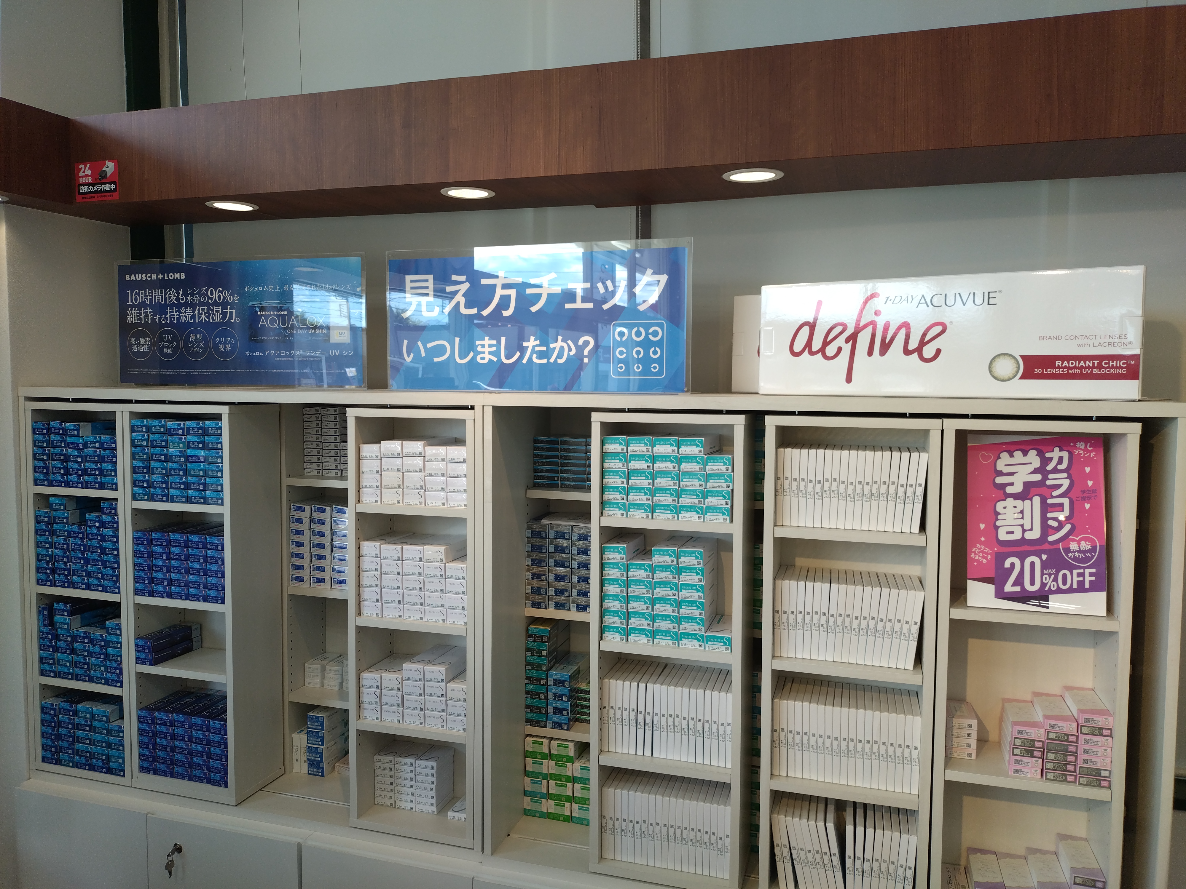 メガネスーパー南アルプス小笠原店の店内、充実したコンタクトレンズ在庫の展示、アクアロックスやバイオトゥルーなど取り揃えています