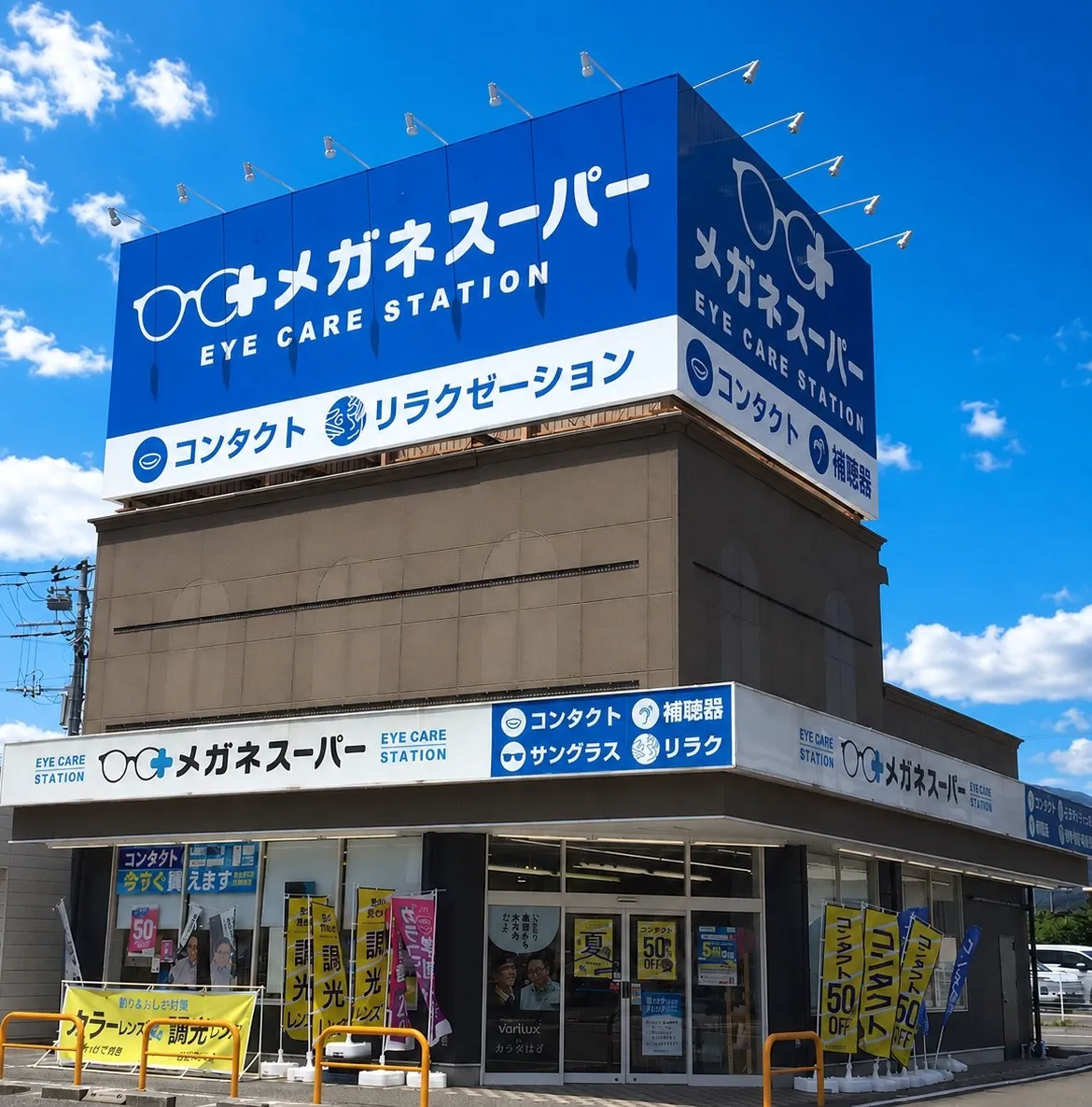メガネスーパー山梨市下石森店外観、商品が並ぶ明るい店内