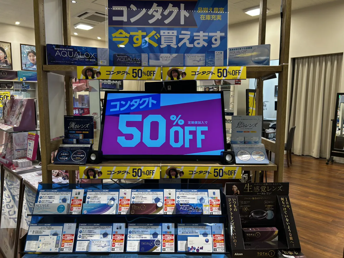 コンタクトのディスプレイ