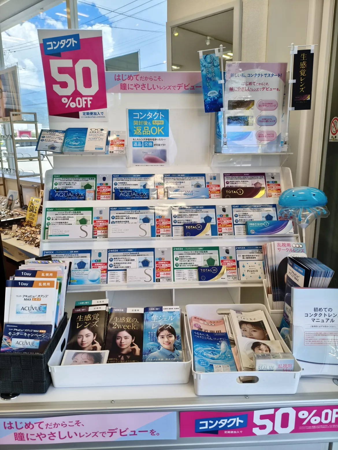 メガネスーパー南アルプス東南湖店のディスプレイ、コンタクトコーナー