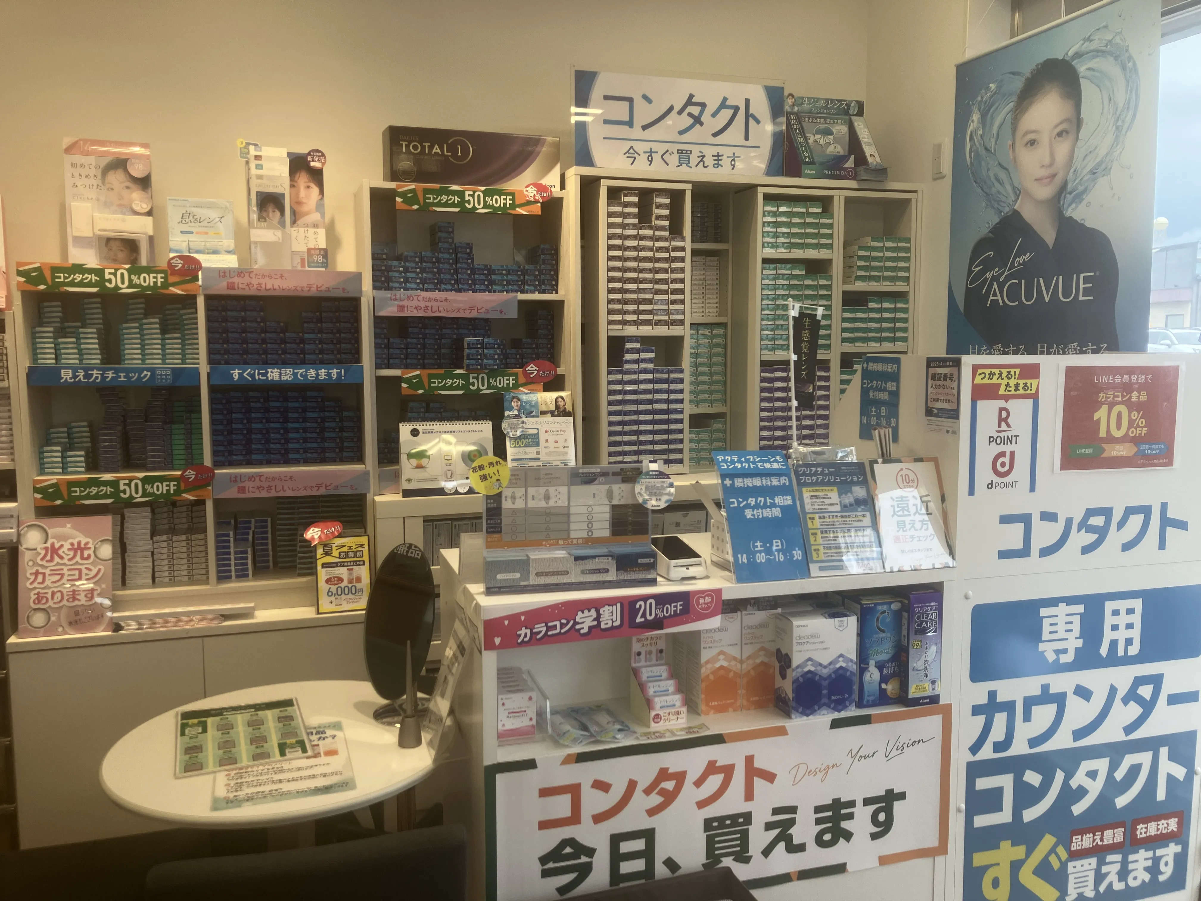 メガネのオオツカ草津本店、コンタクト在庫多数