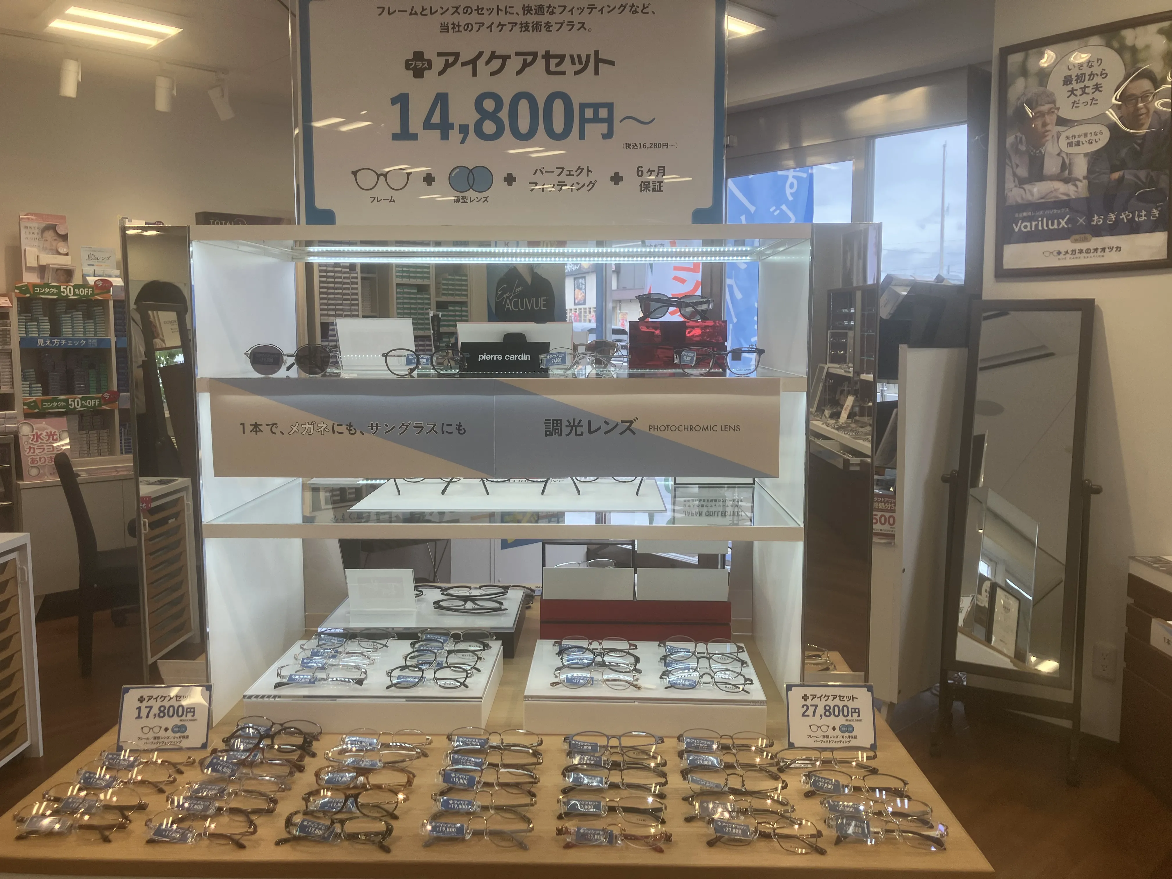 メガネのオオツカ草津本店、セールコーナー