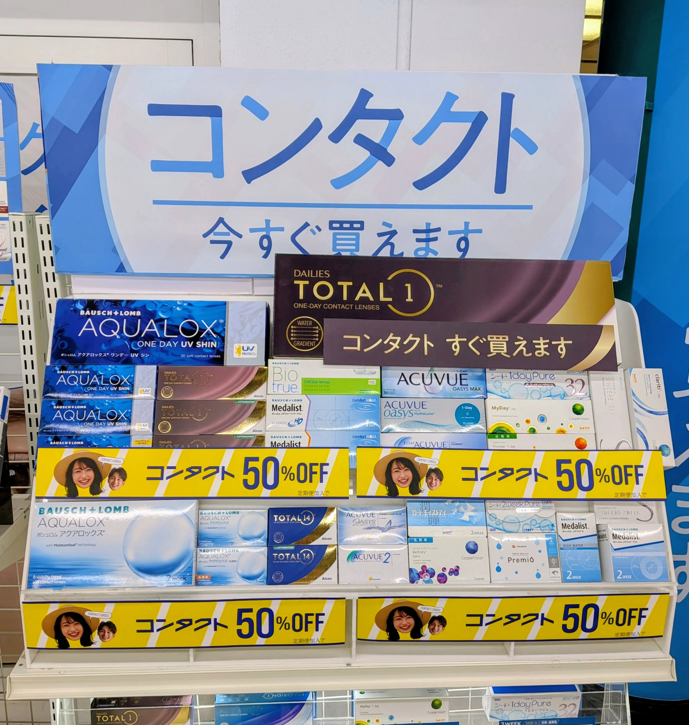 メガネのオオツカ草津野路店、定期便加入でコンタクトレンズ50%OFFのご案内と在庫展示