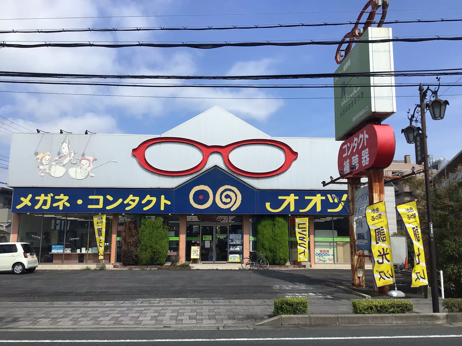 メガネのオオツカ守山店の外観