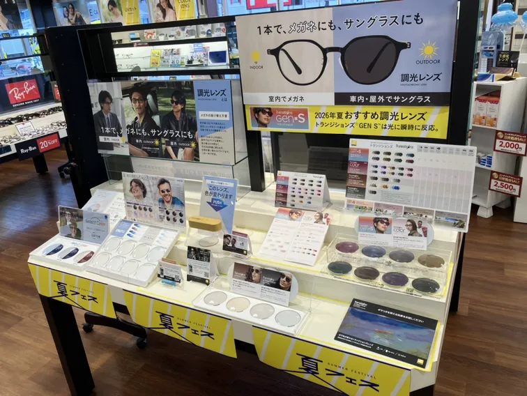 メガネスーパー鹿児島宇宿店｜来店予約受付中/コンタクトがすぐ買える！