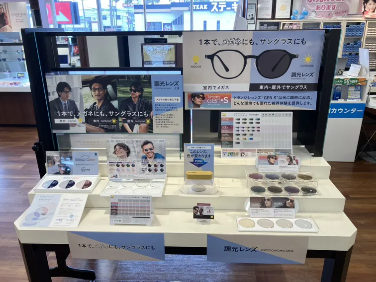 メガネスーパー鹿児島宇宿店の一押しNikon・HOYAの調光レンズ