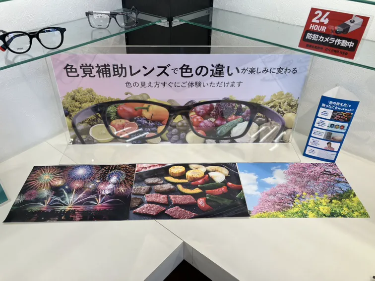 メガネスーパー鹿児島宇宿店の色覚レンズPOP
