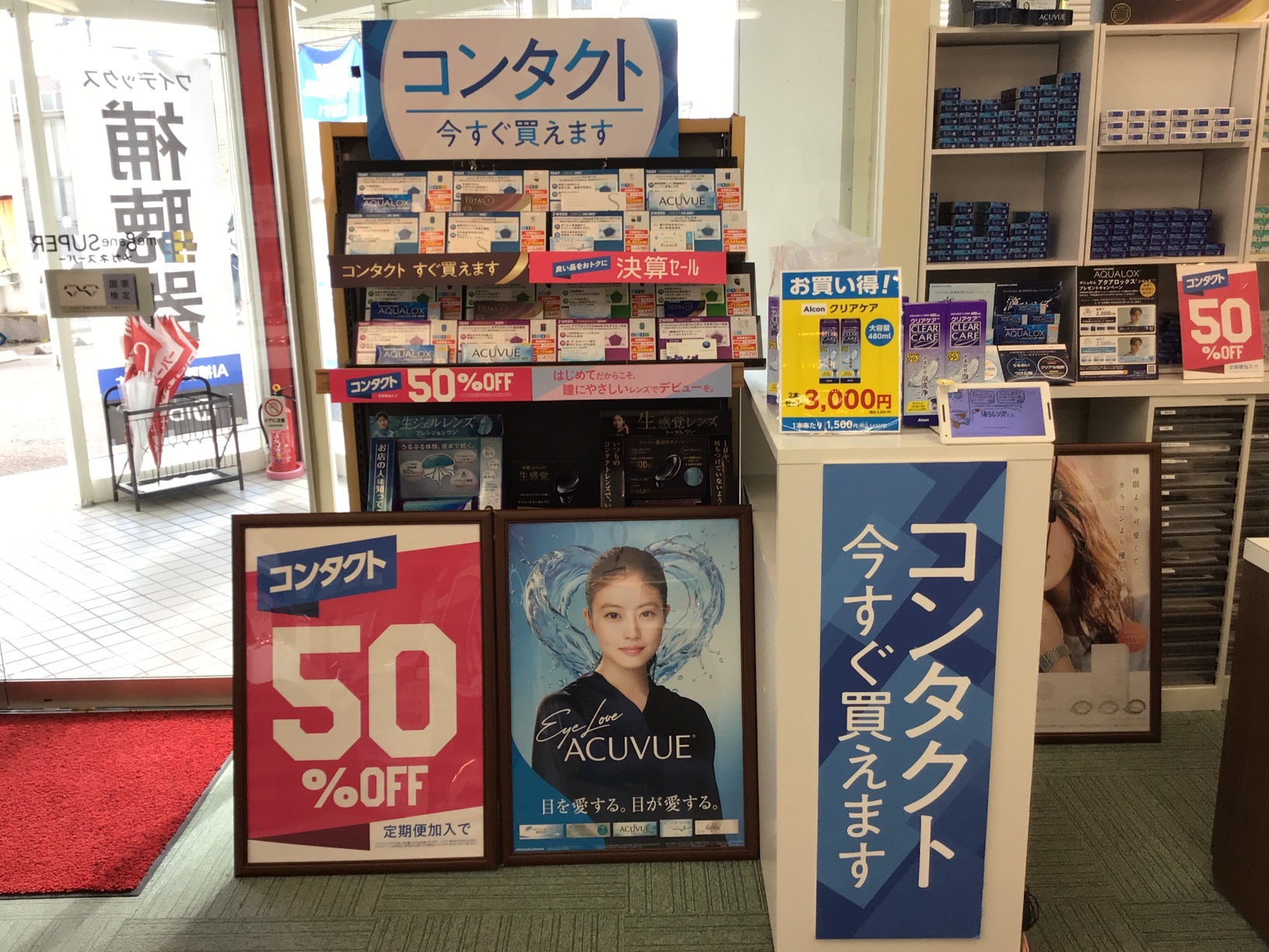 メガネスーパー鹿児島吉野店｜来店予約受付中/コンタクトがすぐ買える！