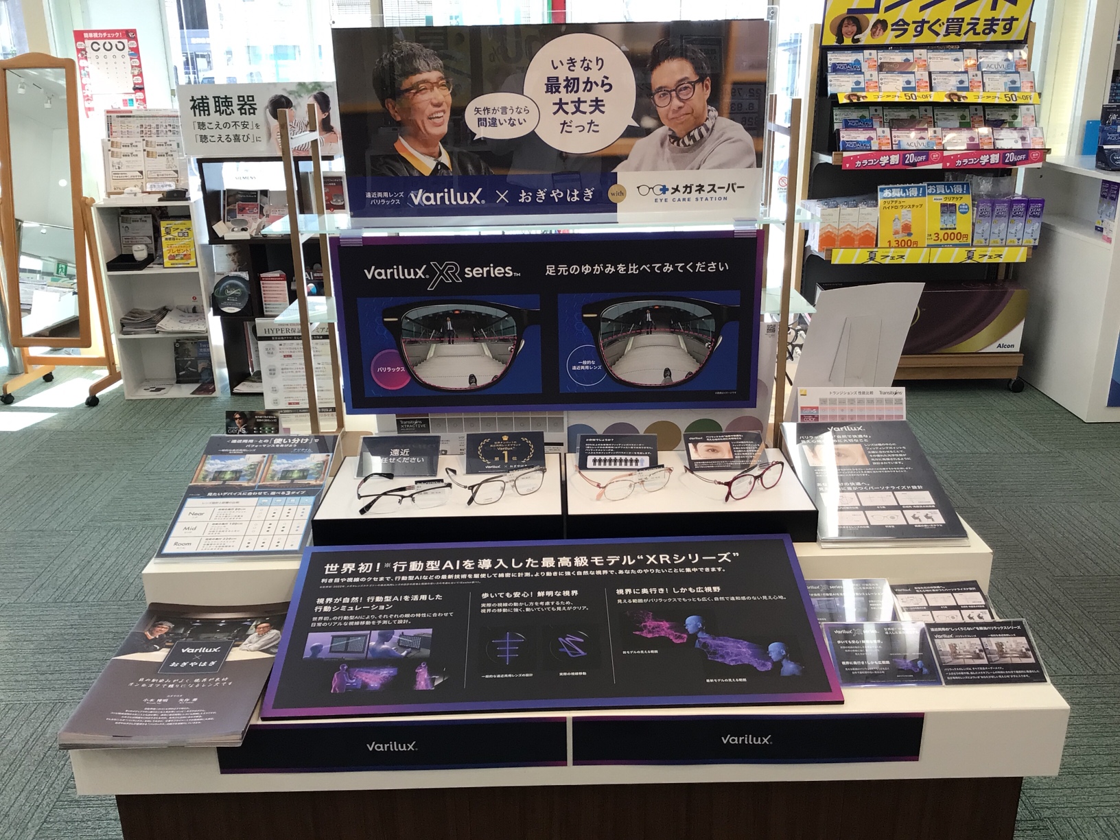 メガネスーパー鹿児島吉野店｜来店予約受付中/コンタクトがすぐ買える！