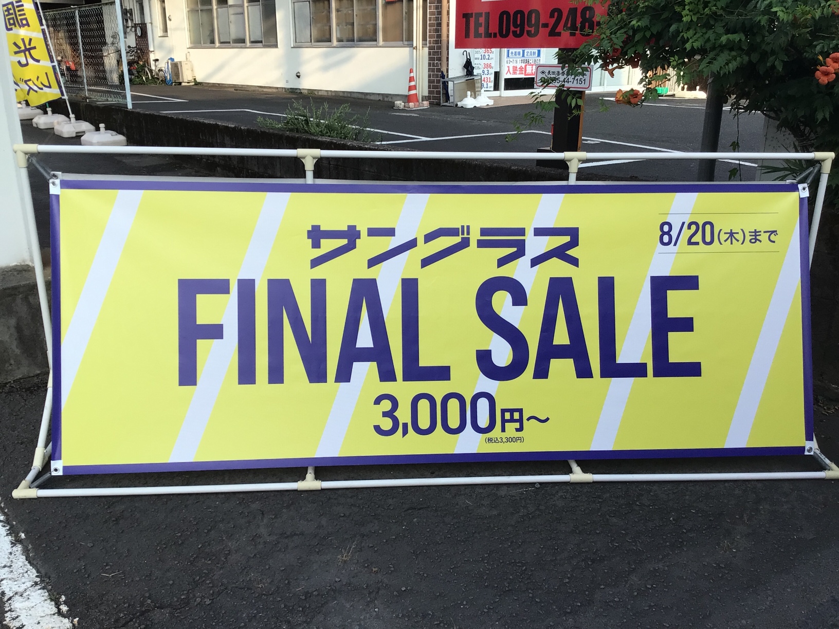 メガネスーパー鹿児島吉野店の店頭ターポリン
