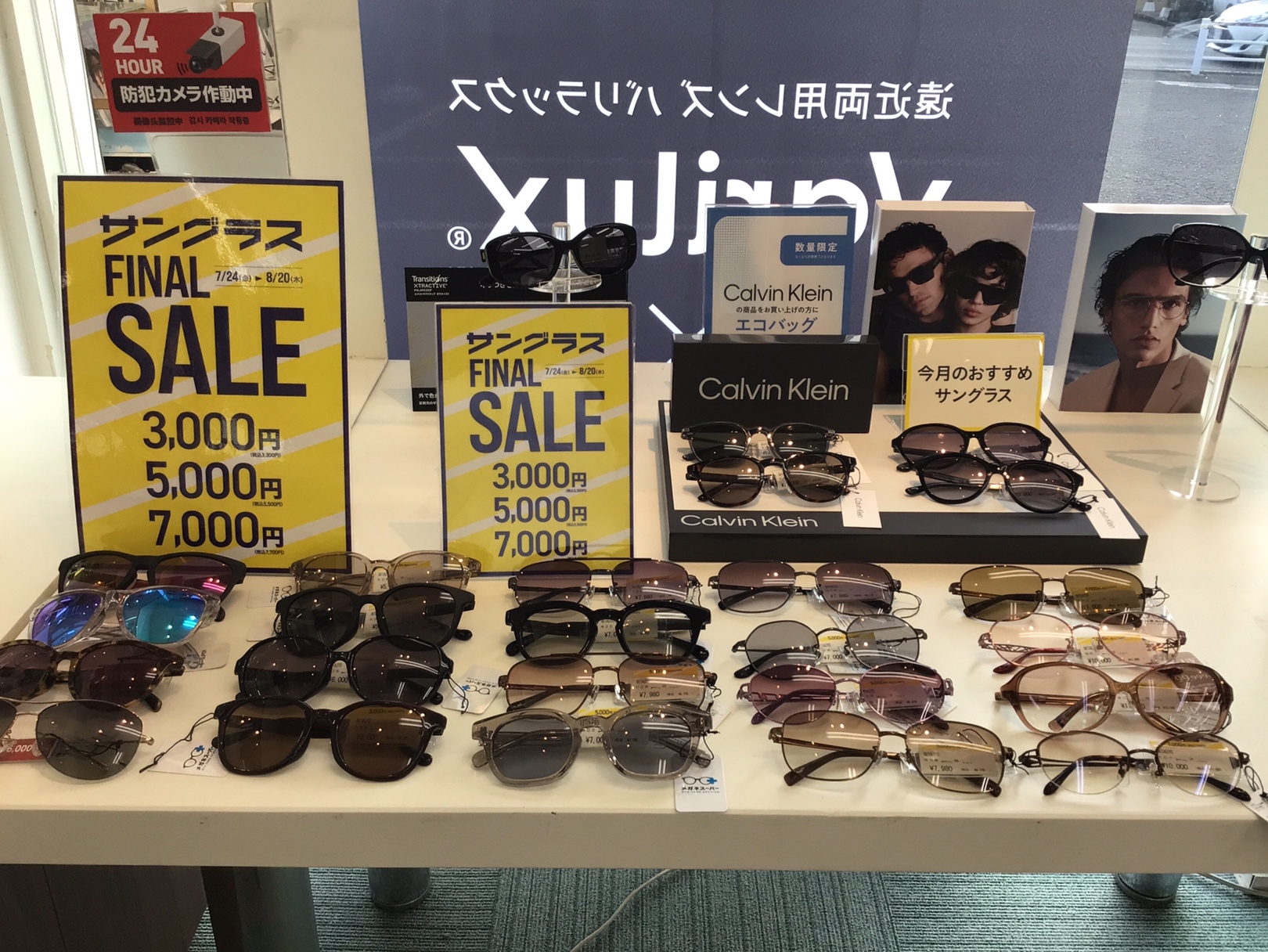 【最終値下げ】メガネスーパー　EYESTYLE  3万円分クーポン メガネスーパー鹿児島吉野店｜来店予約受付中/コンタクトがすぐ買える！