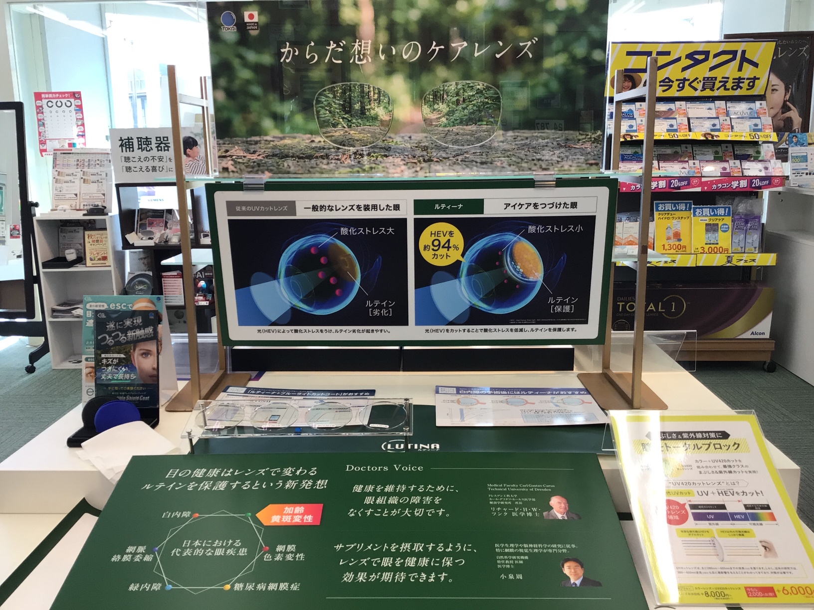 メガネスーパー鹿児島吉野店の店内展示ルティーナの紹介