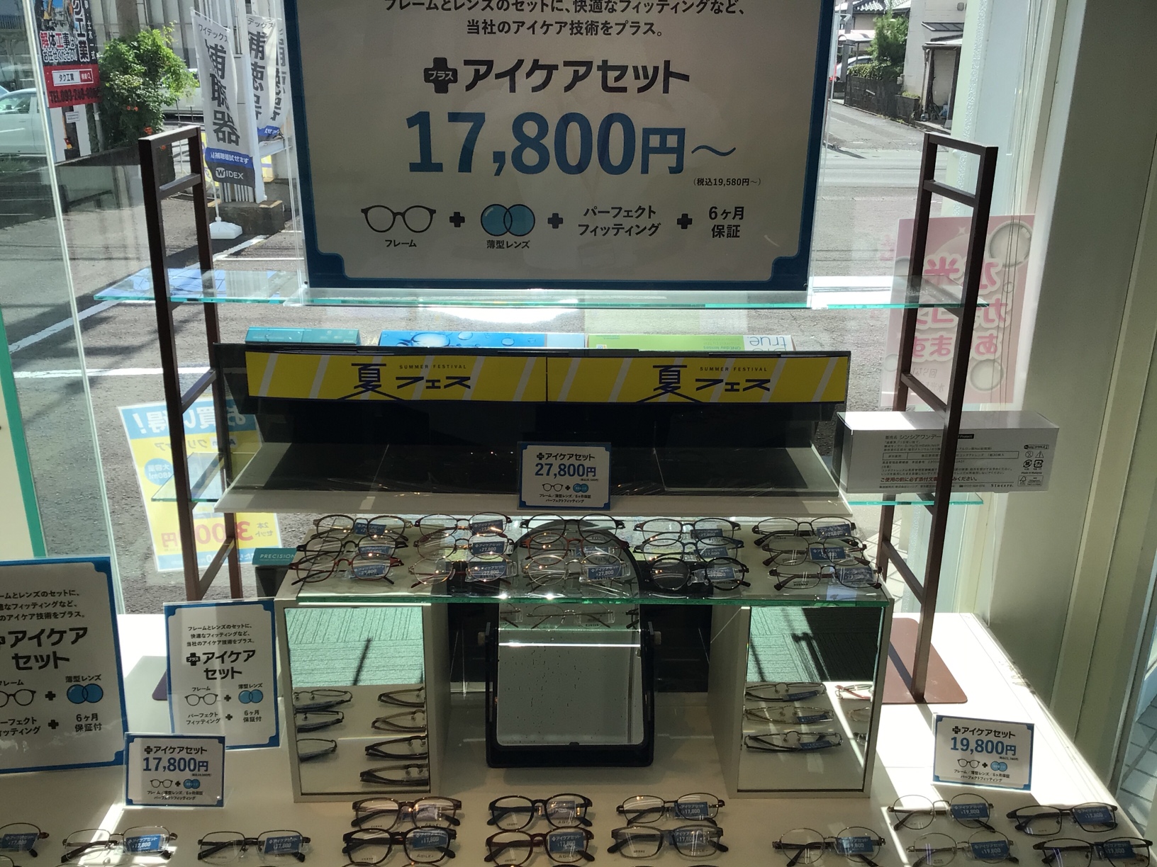 メガネスーパー鹿児島吉野店の店内展示17800円メガネセット