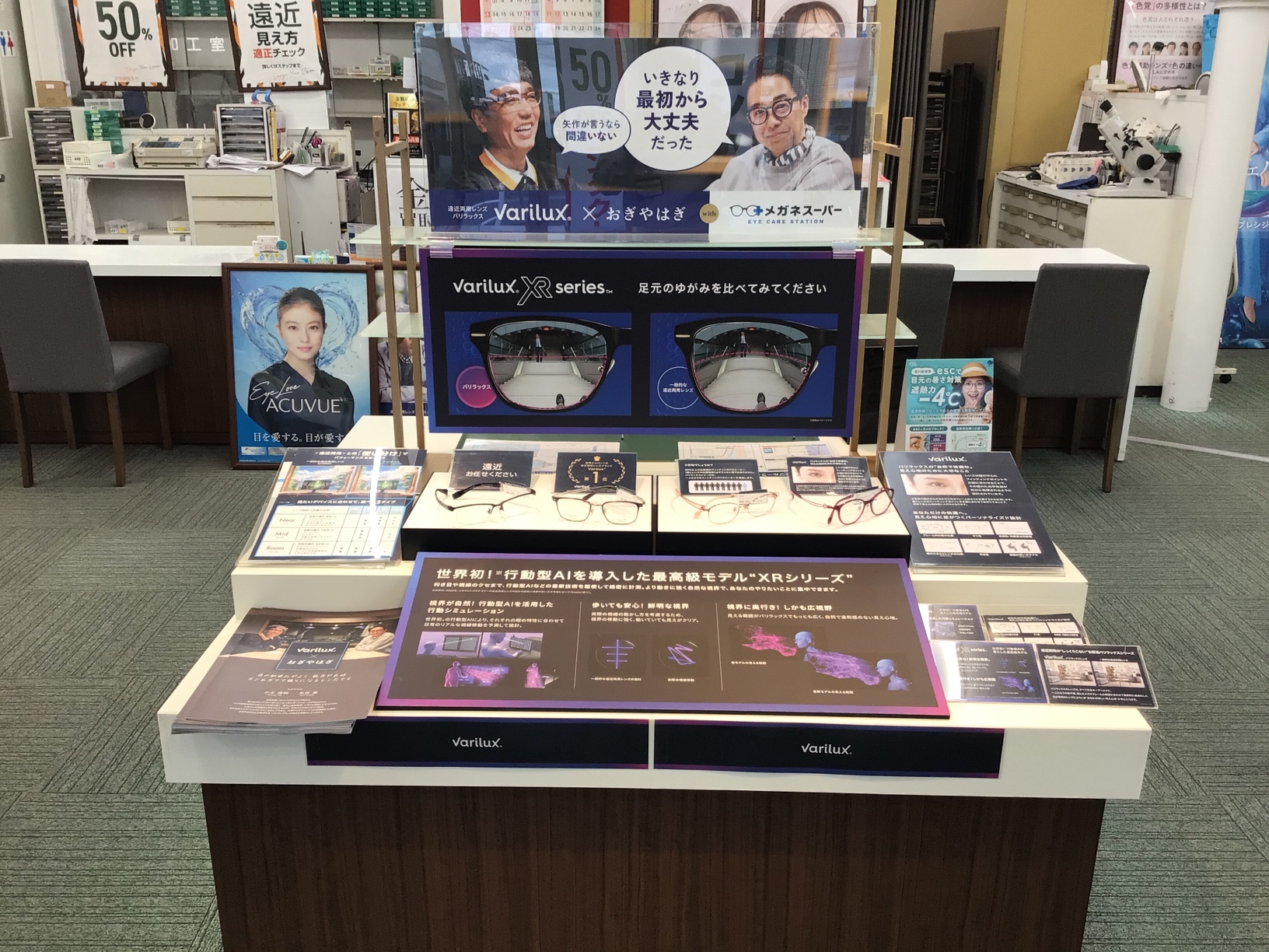 メガネスーパー鹿児島吉野店お薦め遠近両用オーダーメイドレンズ