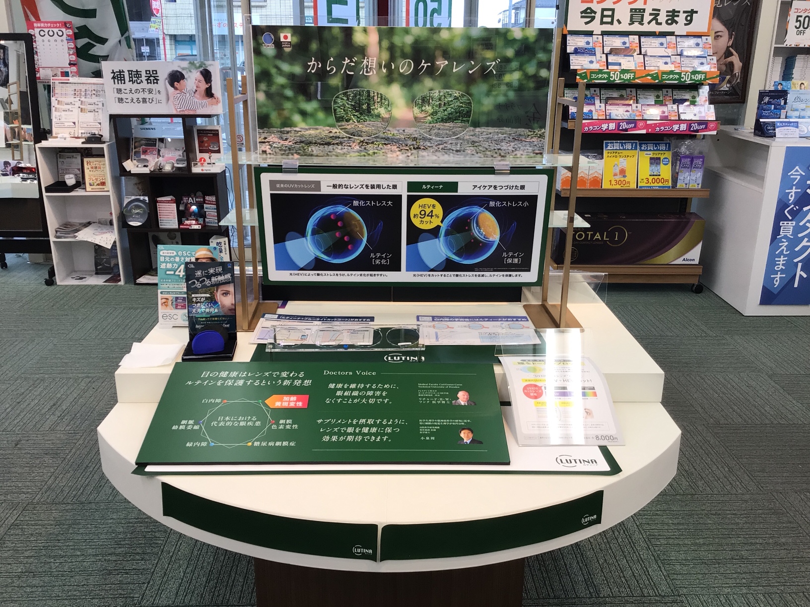 メガネスーパー鹿児島吉野店お薦めアイケアレンズ